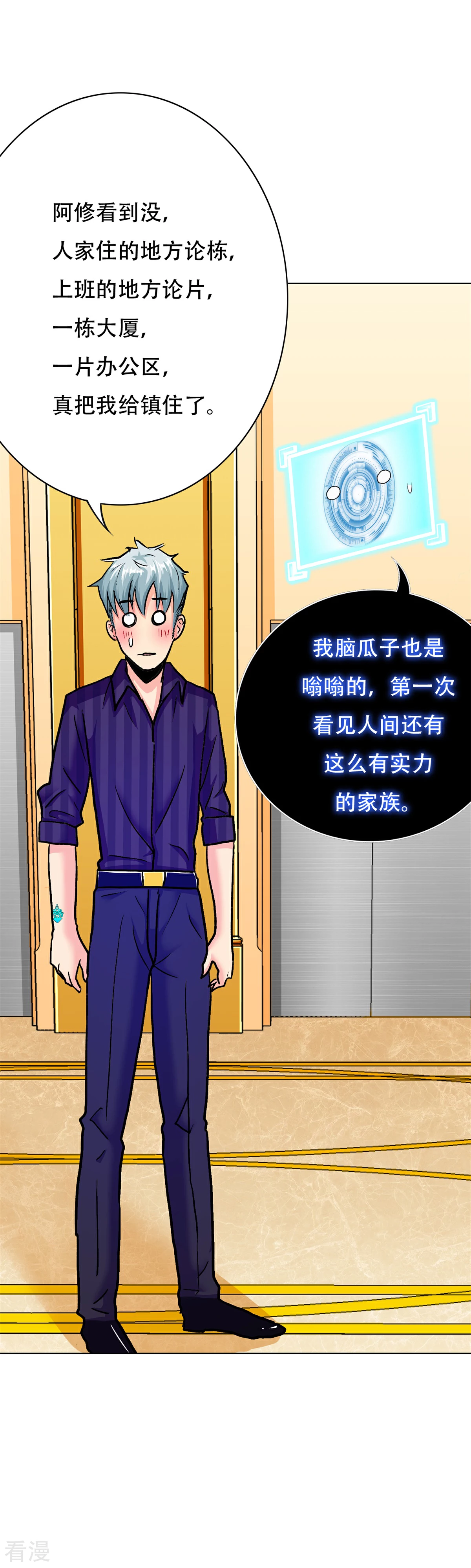 系統仙尊在都市 - 第96話 救人要緊！ - 7