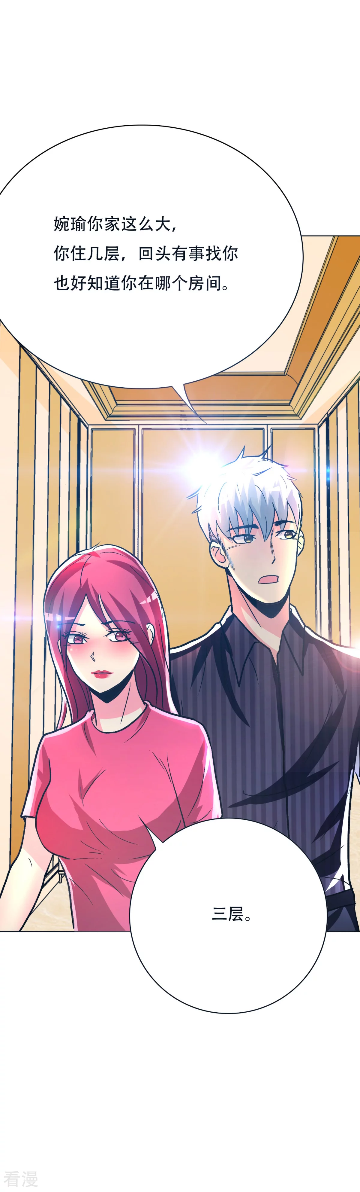 系統仙尊在都市 - 第96話 救人要緊！ - 1