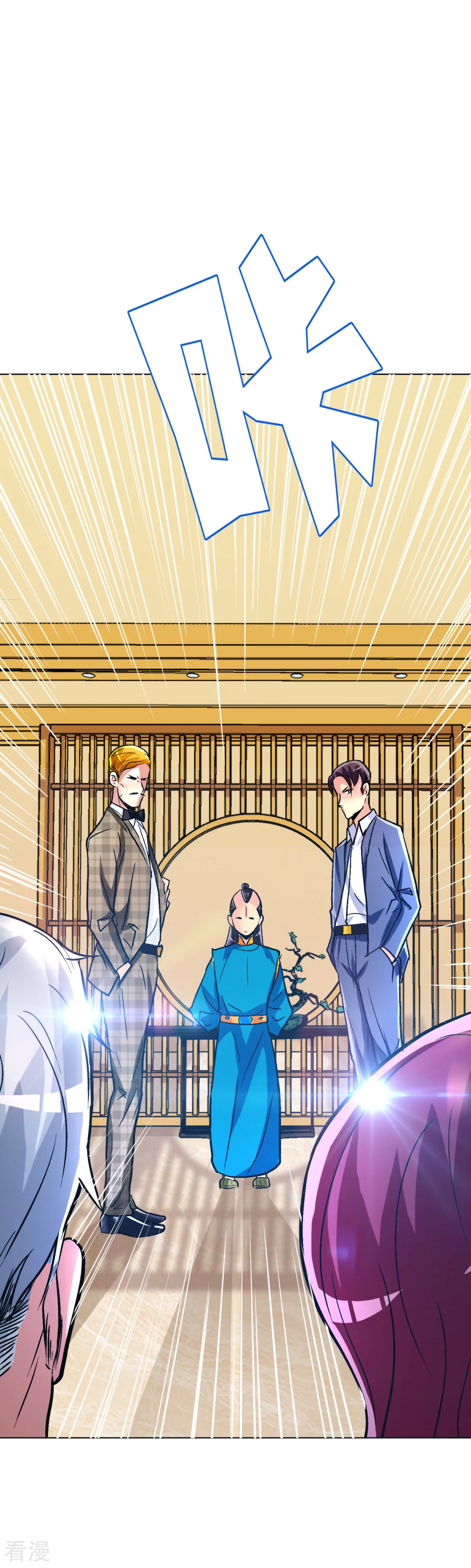 系統仙尊在都市 - 第96話 救人要緊！ - 3