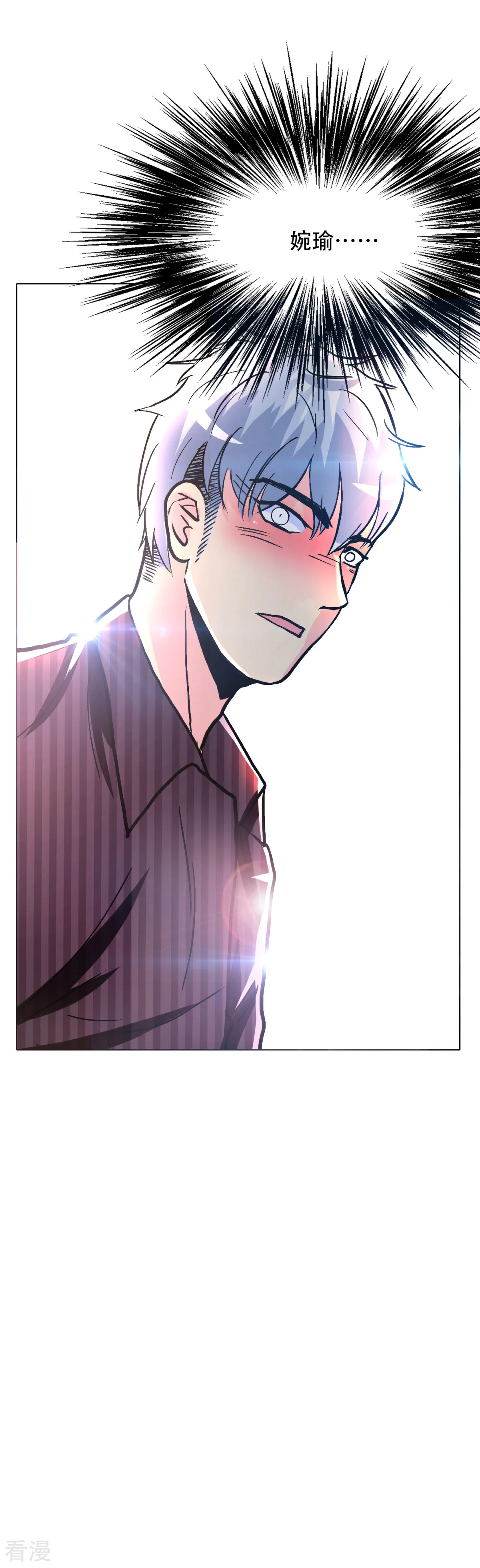 系統仙尊在都市 - 第96話 救人要緊！ - 6