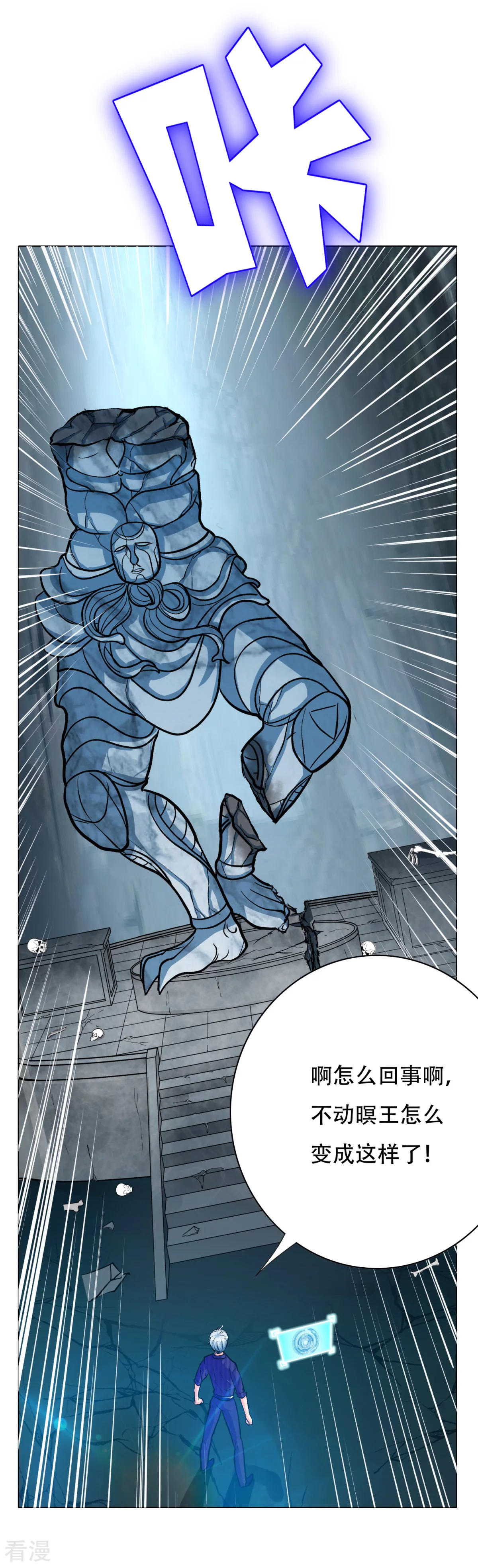 系統仙尊在都市 - 第98話 收留我吧主人！ - 4