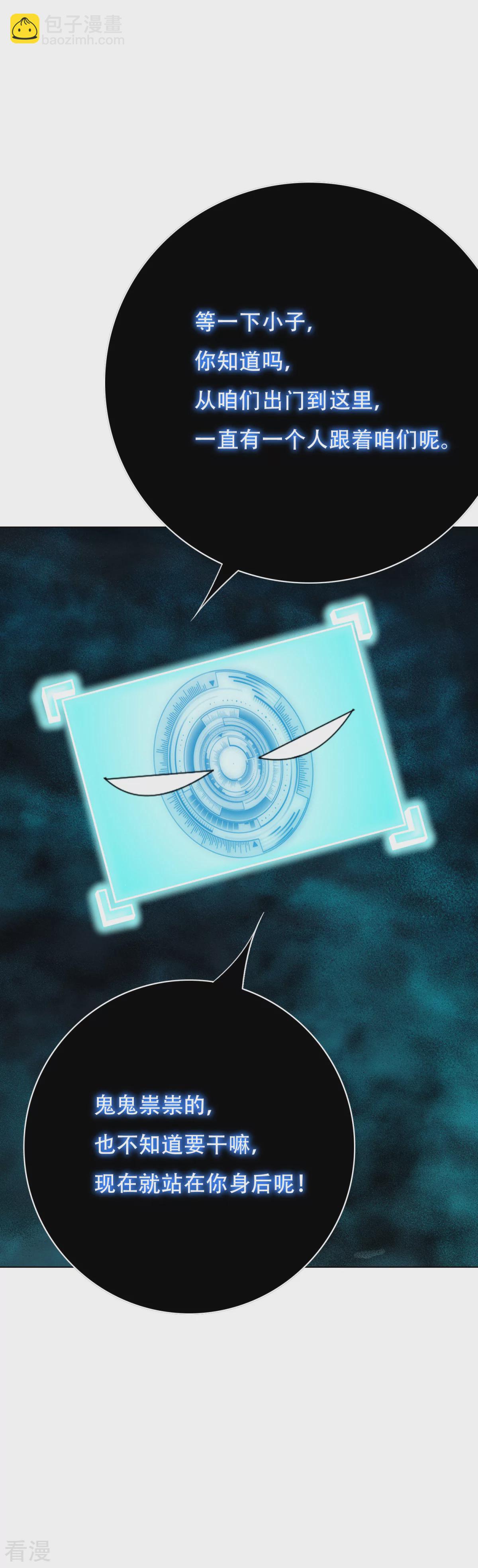 系統仙尊在都市 - 第98話 收留我吧主人！ - 6