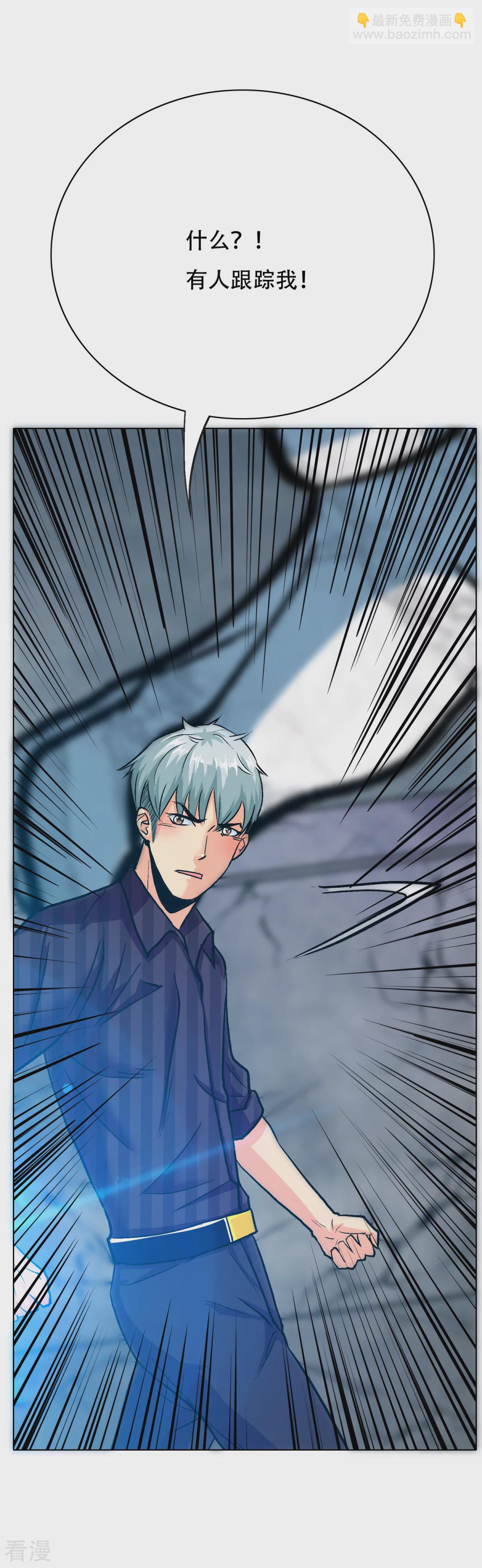 系統仙尊在都市 - 第98話 收留我吧主人！ - 1