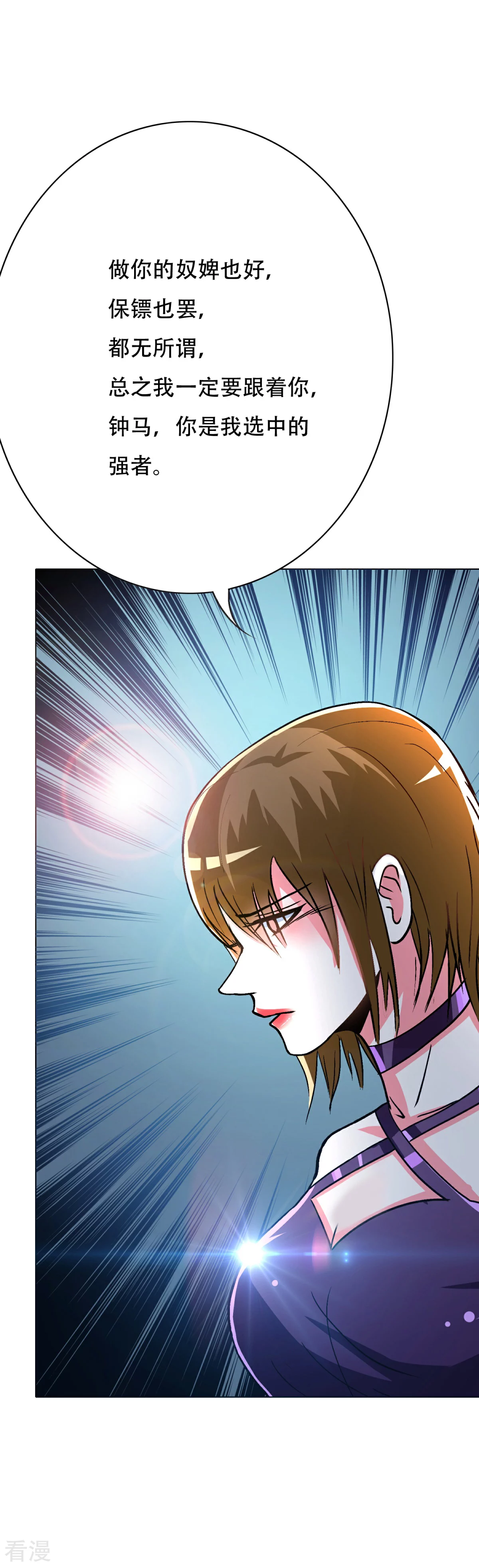 系統仙尊在都市 - 第98話 收留我吧主人！ - 1