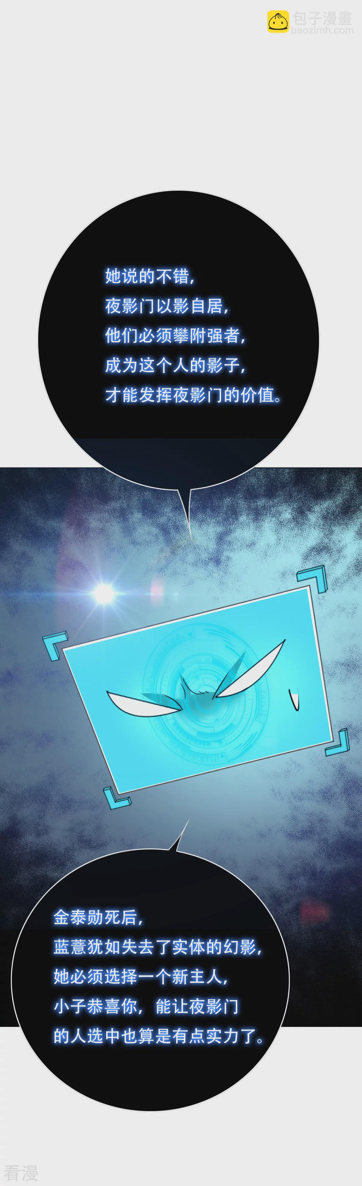 系統仙尊在都市 - 第98話 收留我吧主人！ - 2