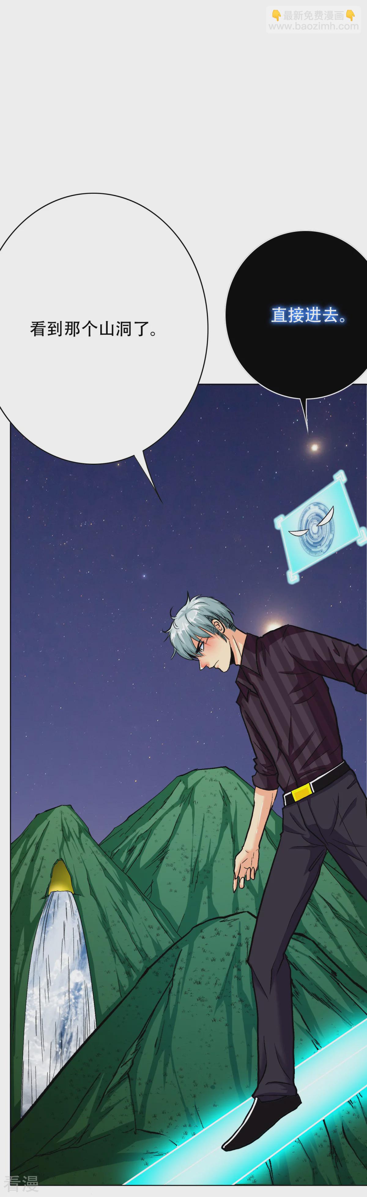 系統仙尊在都市 - 第98話 收留我吧主人！ - 3