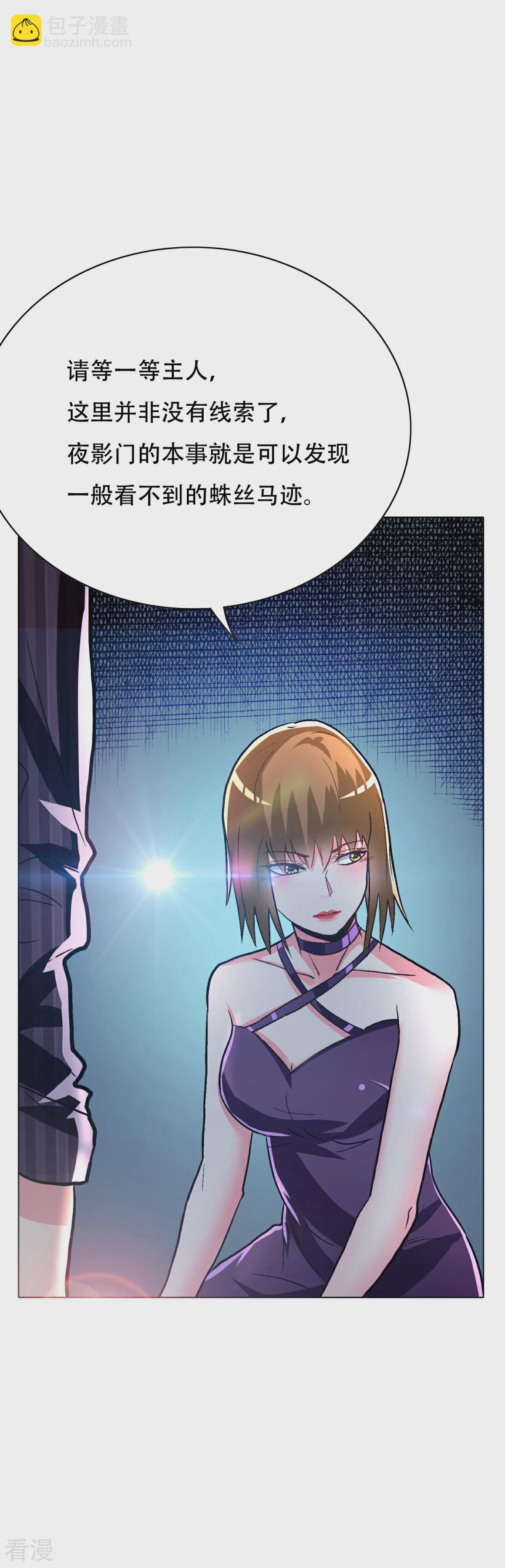 系統仙尊在都市 - 第98話 收留我吧主人！ - 6