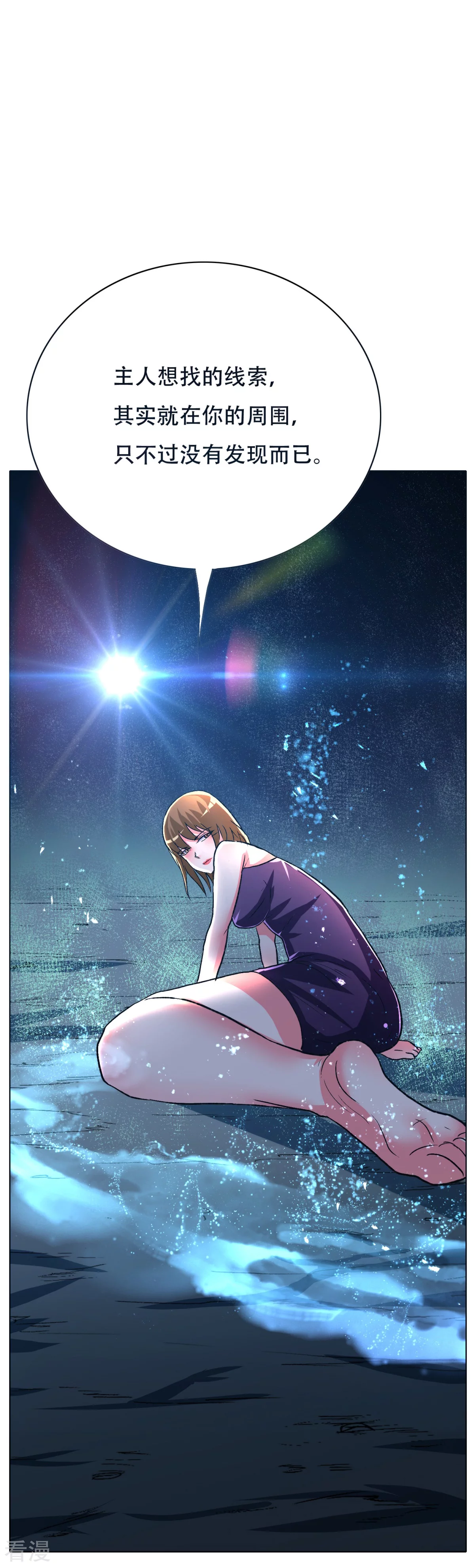 系統仙尊在都市 - 第98話 收留我吧主人！ - 1