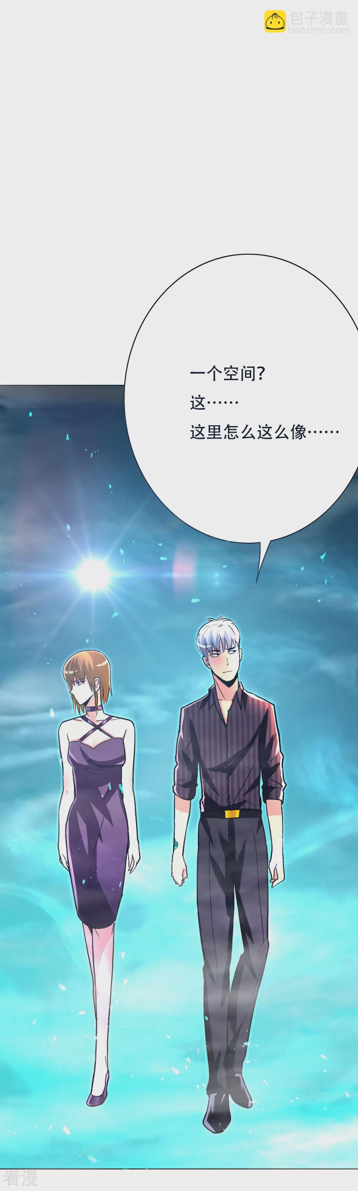 系統仙尊在都市 - 第98話 收留我吧主人！ - 1