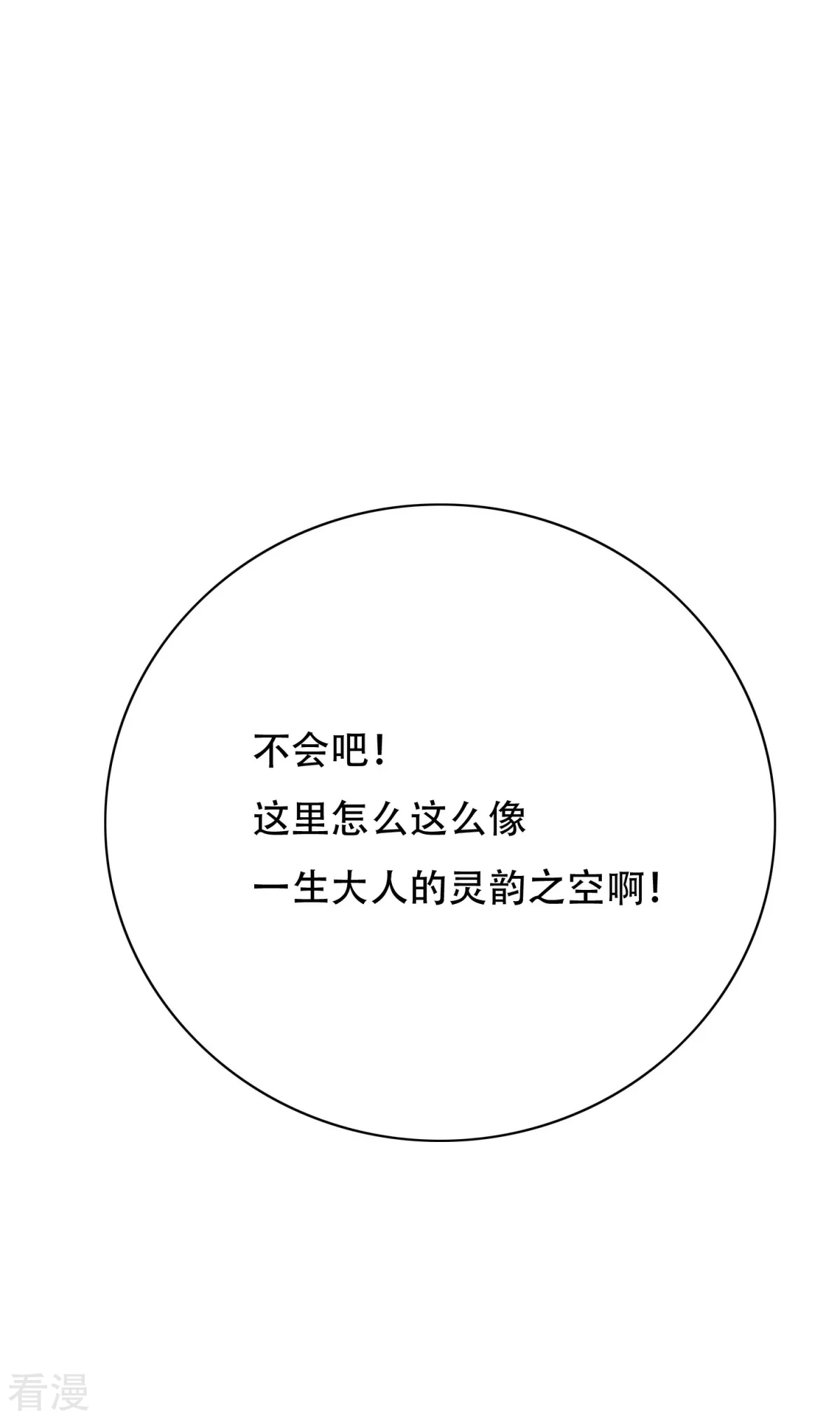 系統仙尊在都市 - 第98話 收留我吧主人！ - 2