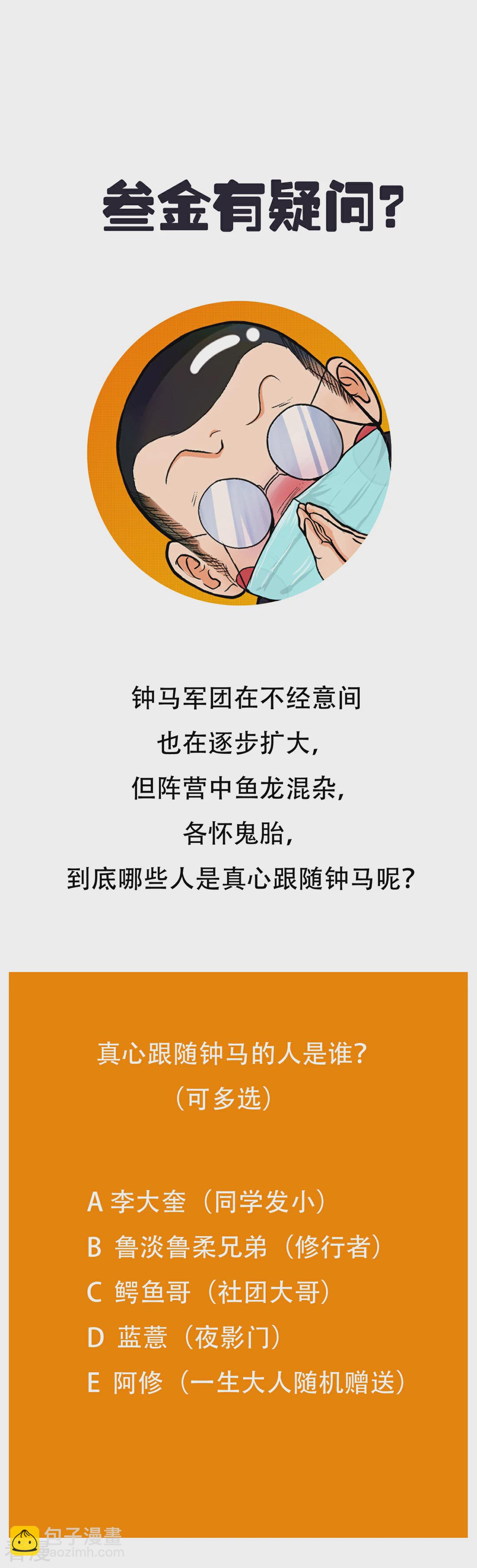 系統仙尊在都市 - 第98話 收留我吧主人！ - 3