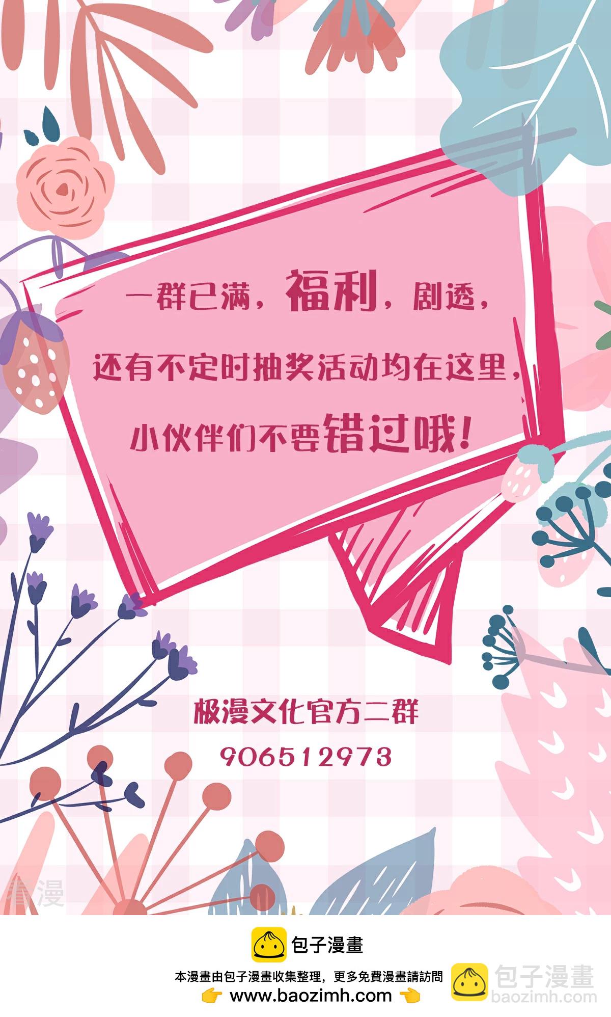 系統仙尊在都市 - 第98話 收留我吧主人！ - 6