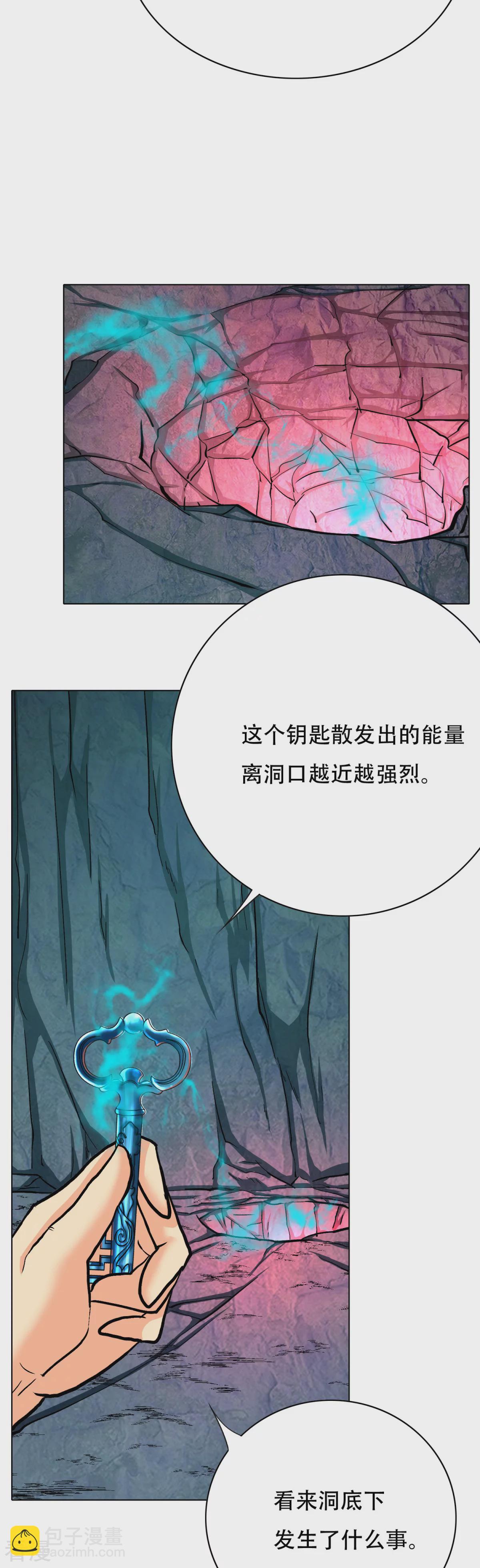 系統仙尊在都市 - 第98話 收留我吧主人！ - 5