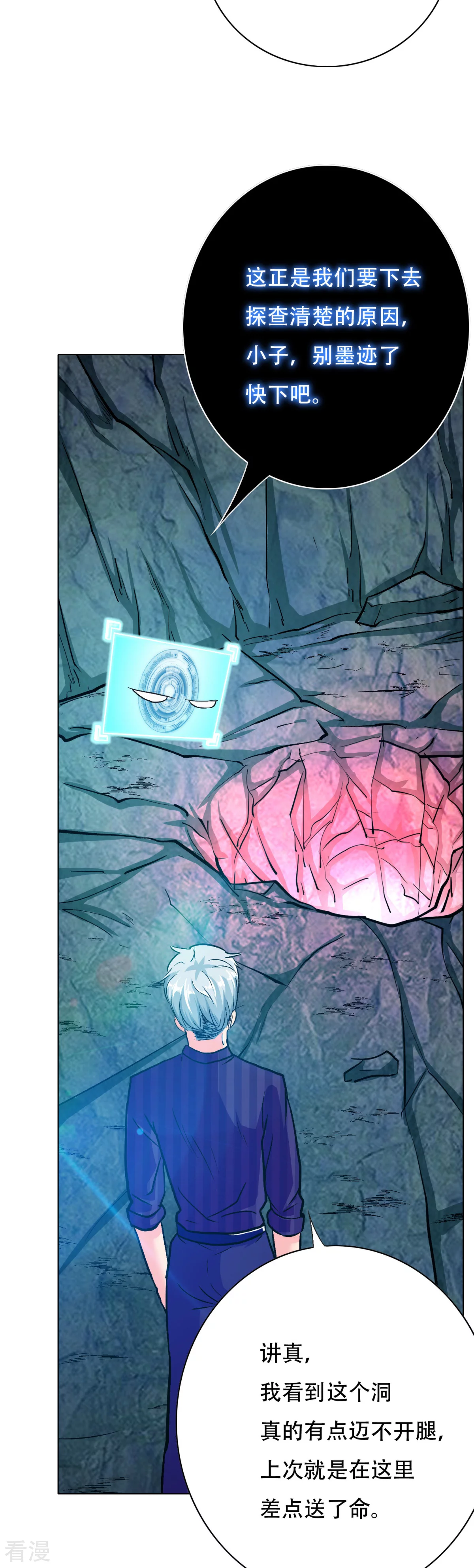 系統仙尊在都市 - 第98話 收留我吧主人！ - 6