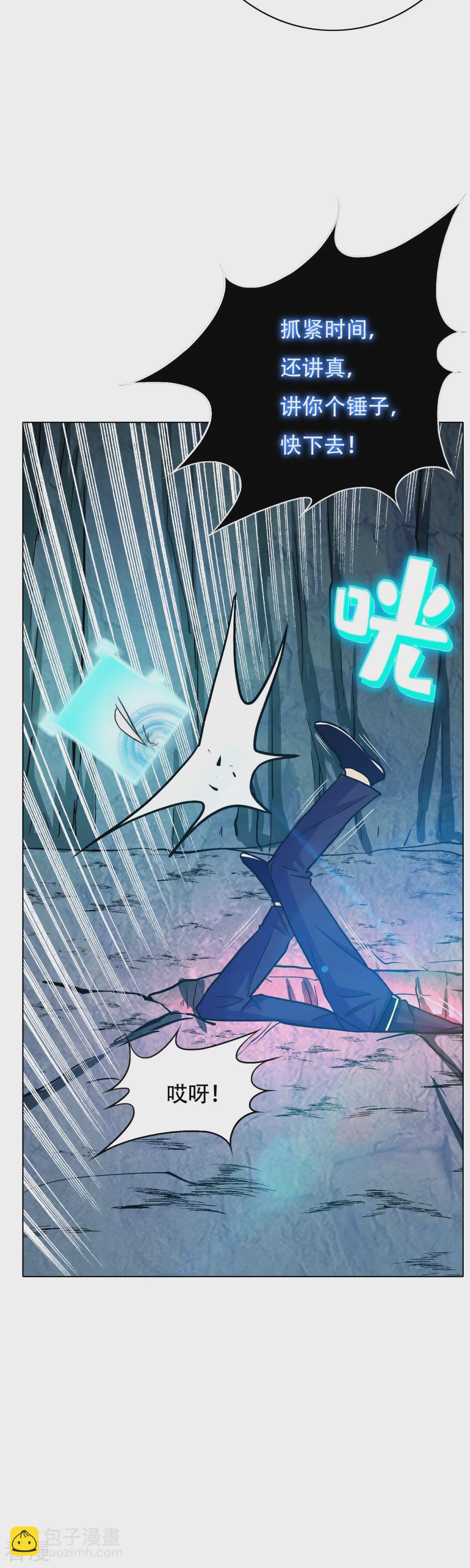 系統仙尊在都市 - 第98話 收留我吧主人！ - 1