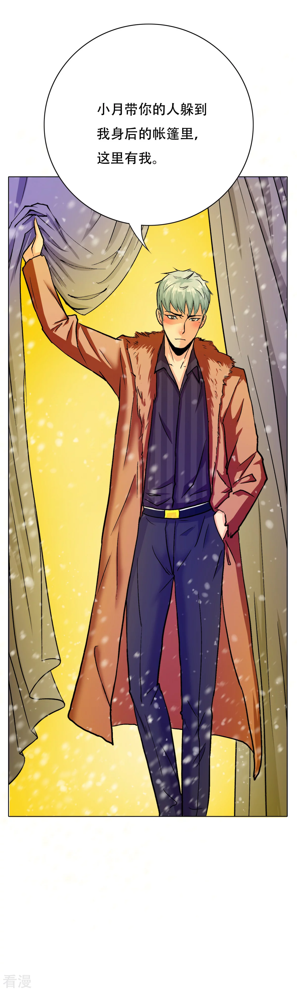 系統仙尊在都市 - 第102話 我的女人我保護 - 6