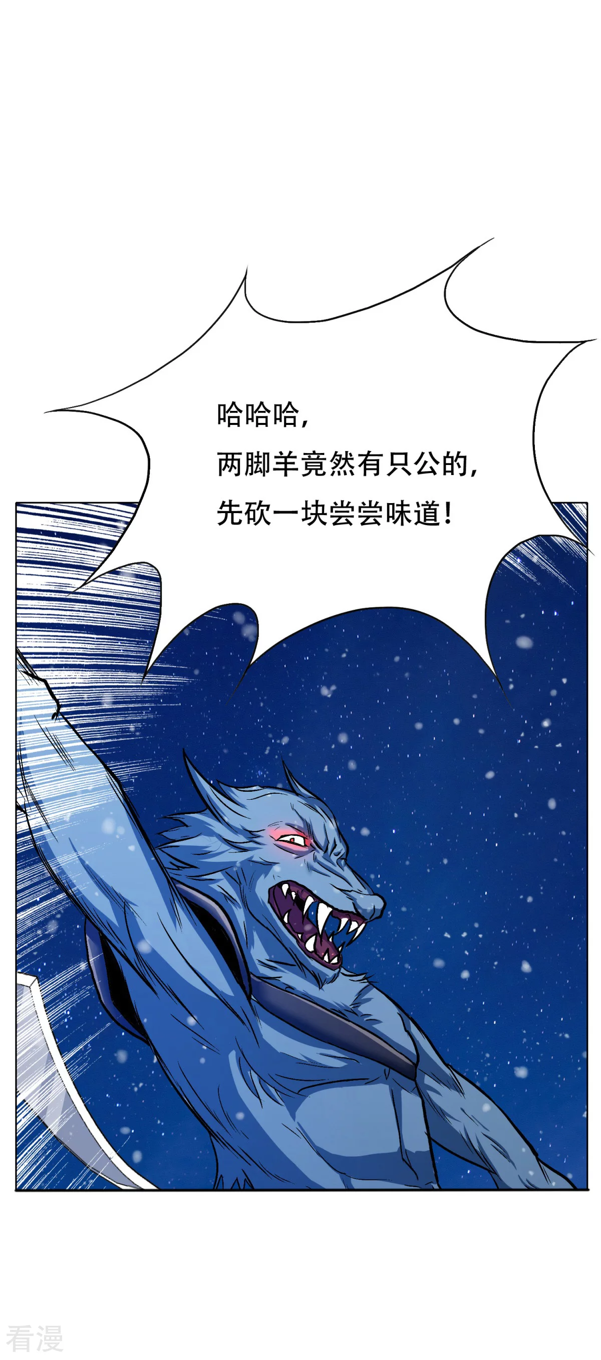 系統仙尊在都市 - 第102話 我的女人我保護 - 3