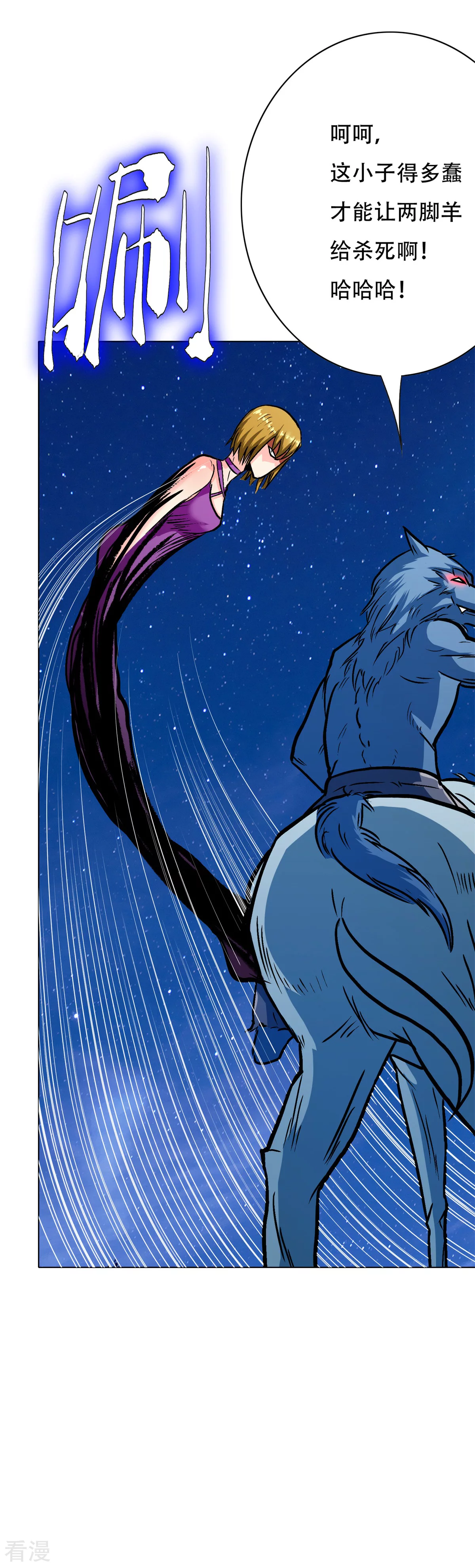 系統仙尊在都市 - 第102話 我的女人我保護 - 3