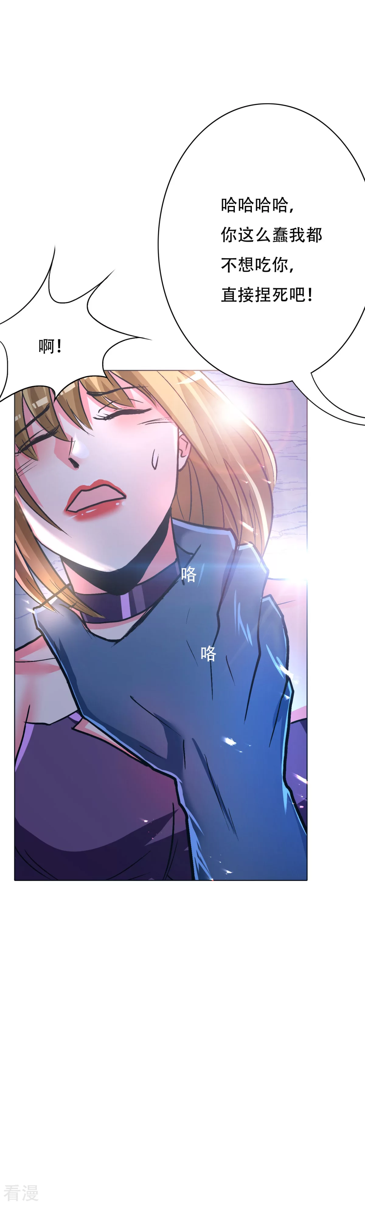 系統仙尊在都市 - 第102話 我的女人我保護 - 2