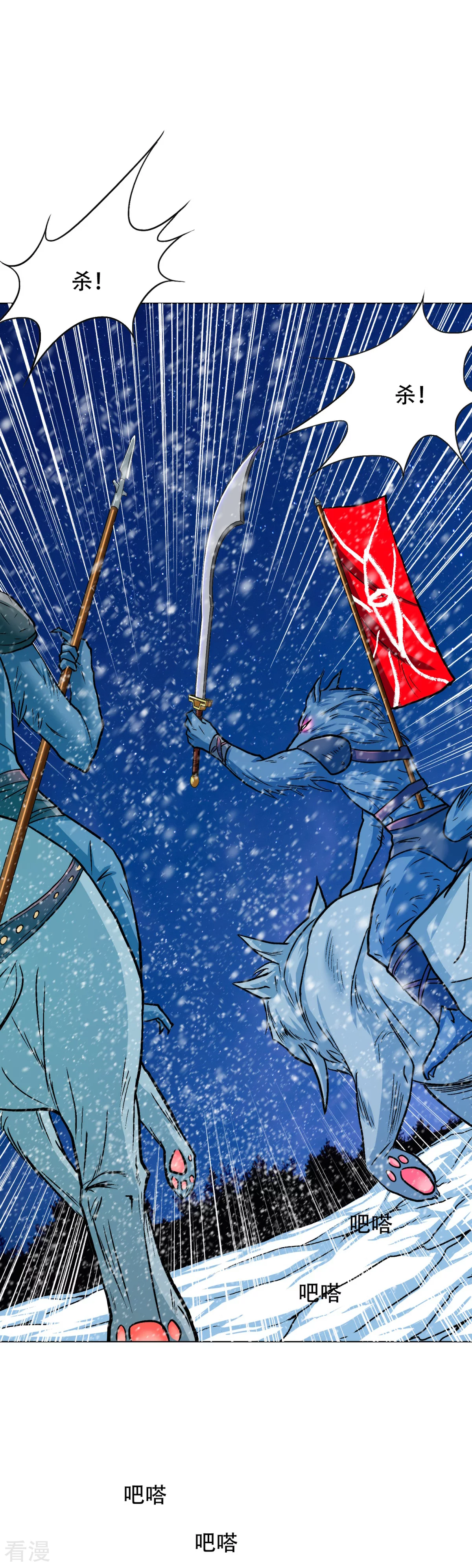 系統仙尊在都市 - 第102話 我的女人我保護 - 3