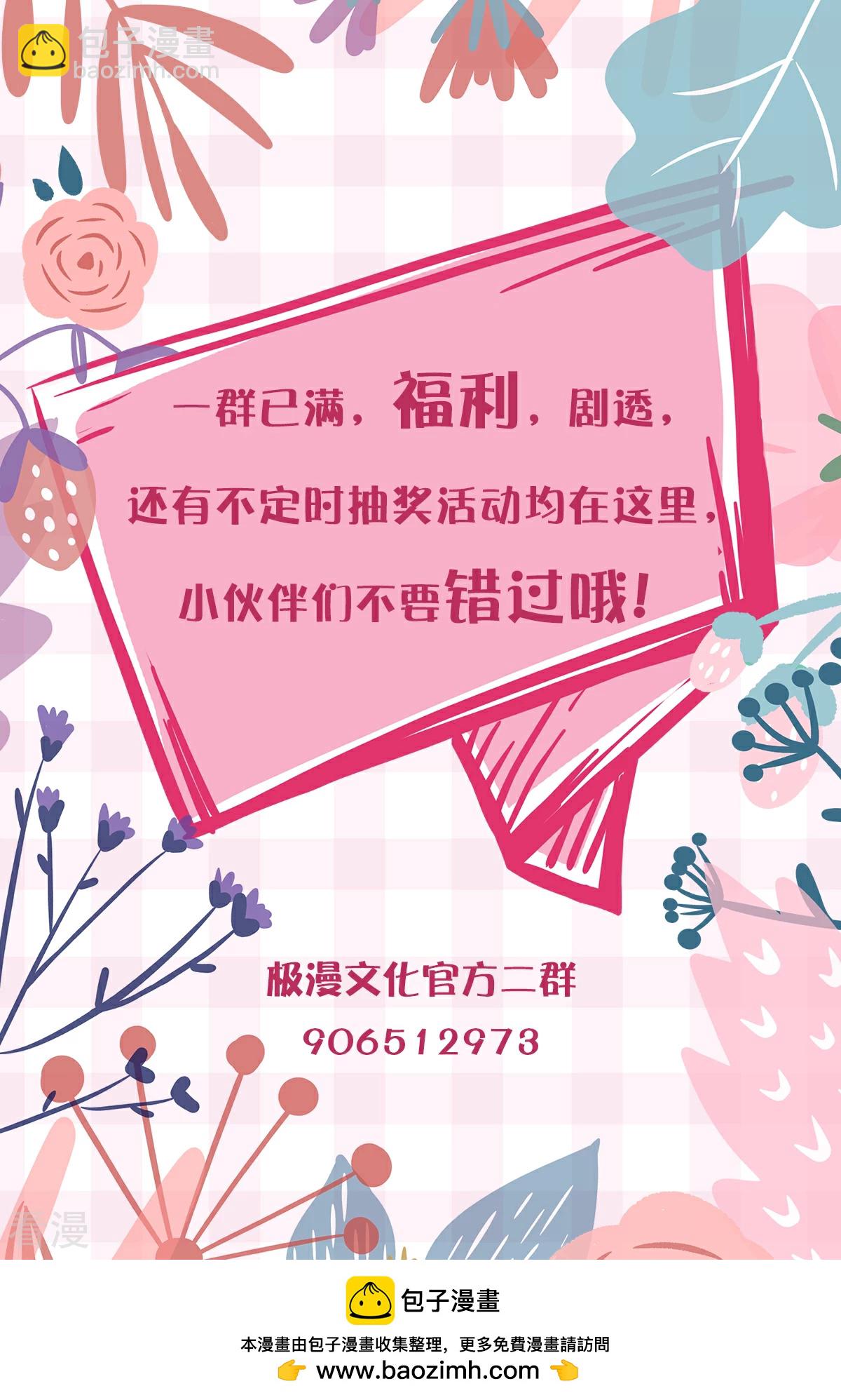 系統仙尊在都市 - 第102話 我的女人我保護 - 6