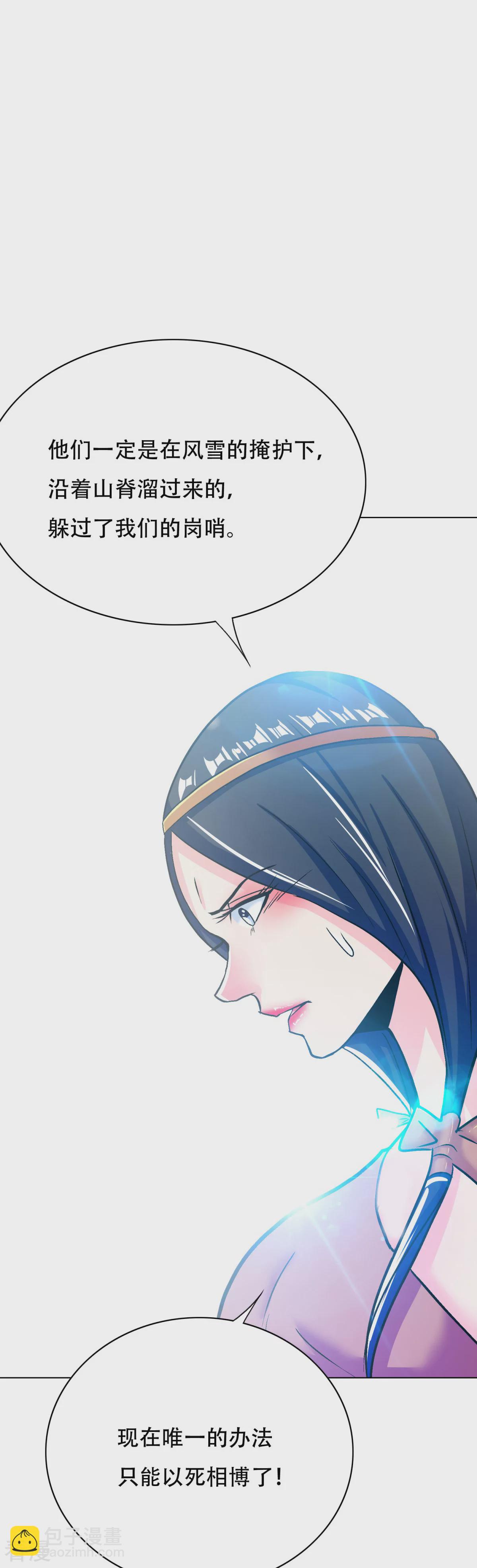 系統仙尊在都市 - 第102話 我的女人我保護 - 6