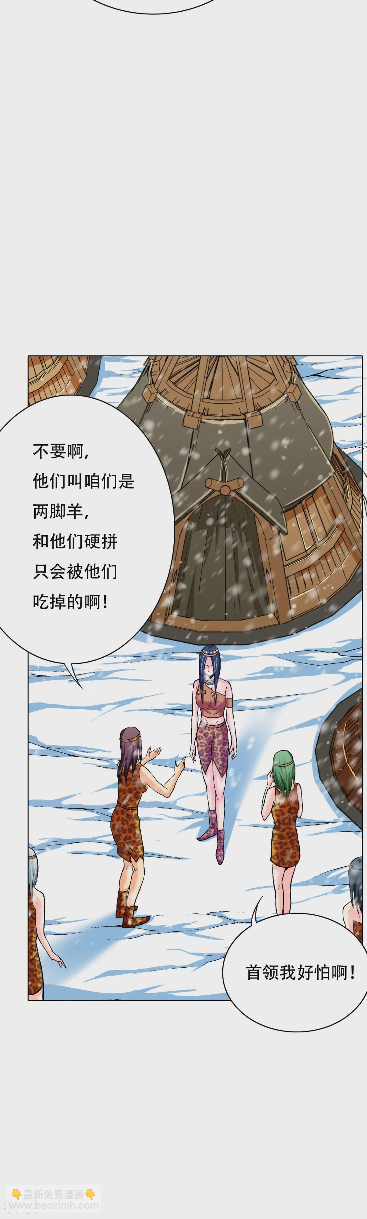 系統仙尊在都市 - 第102話 我的女人我保護 - 1