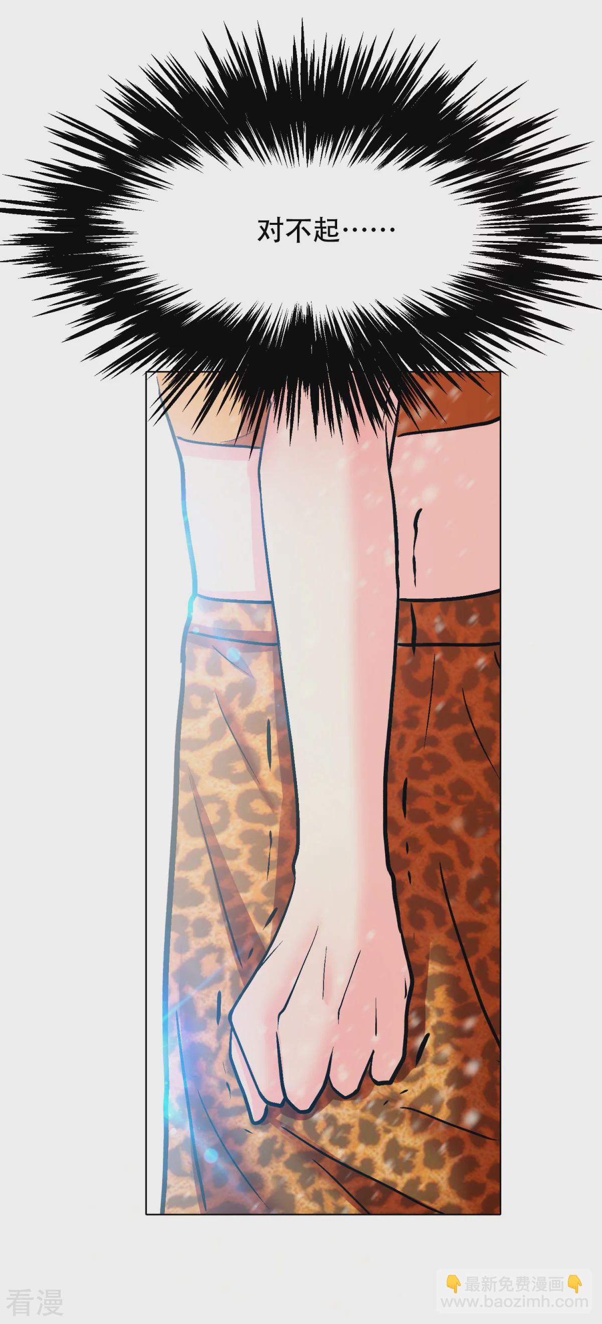 系統仙尊在都市 - 第102話 我的女人我保護 - 2