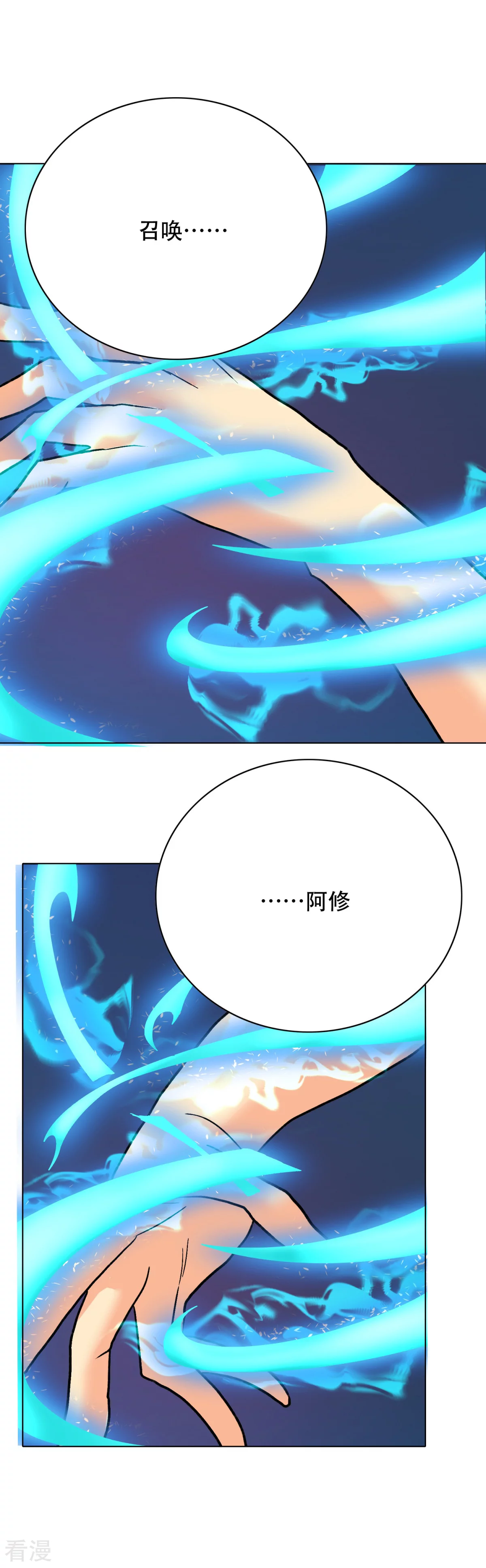 系統仙尊在都市 - 第104話 去吧阿修……羅！ - 7