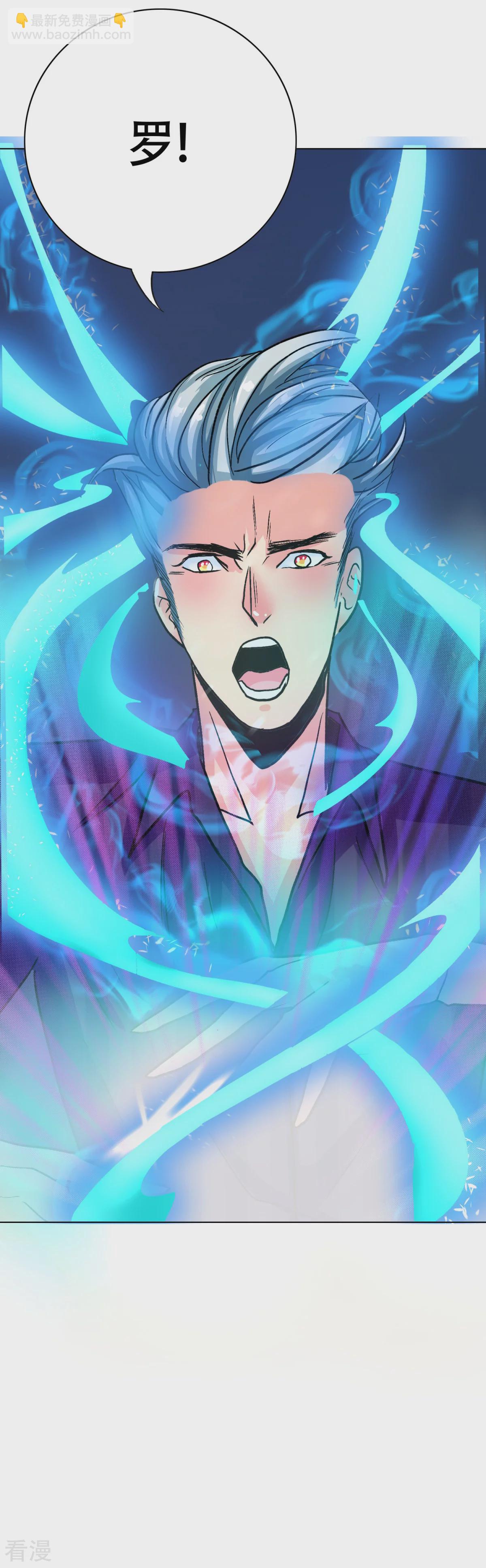 系統仙尊在都市 - 第104話 去吧阿修……羅！ - 1