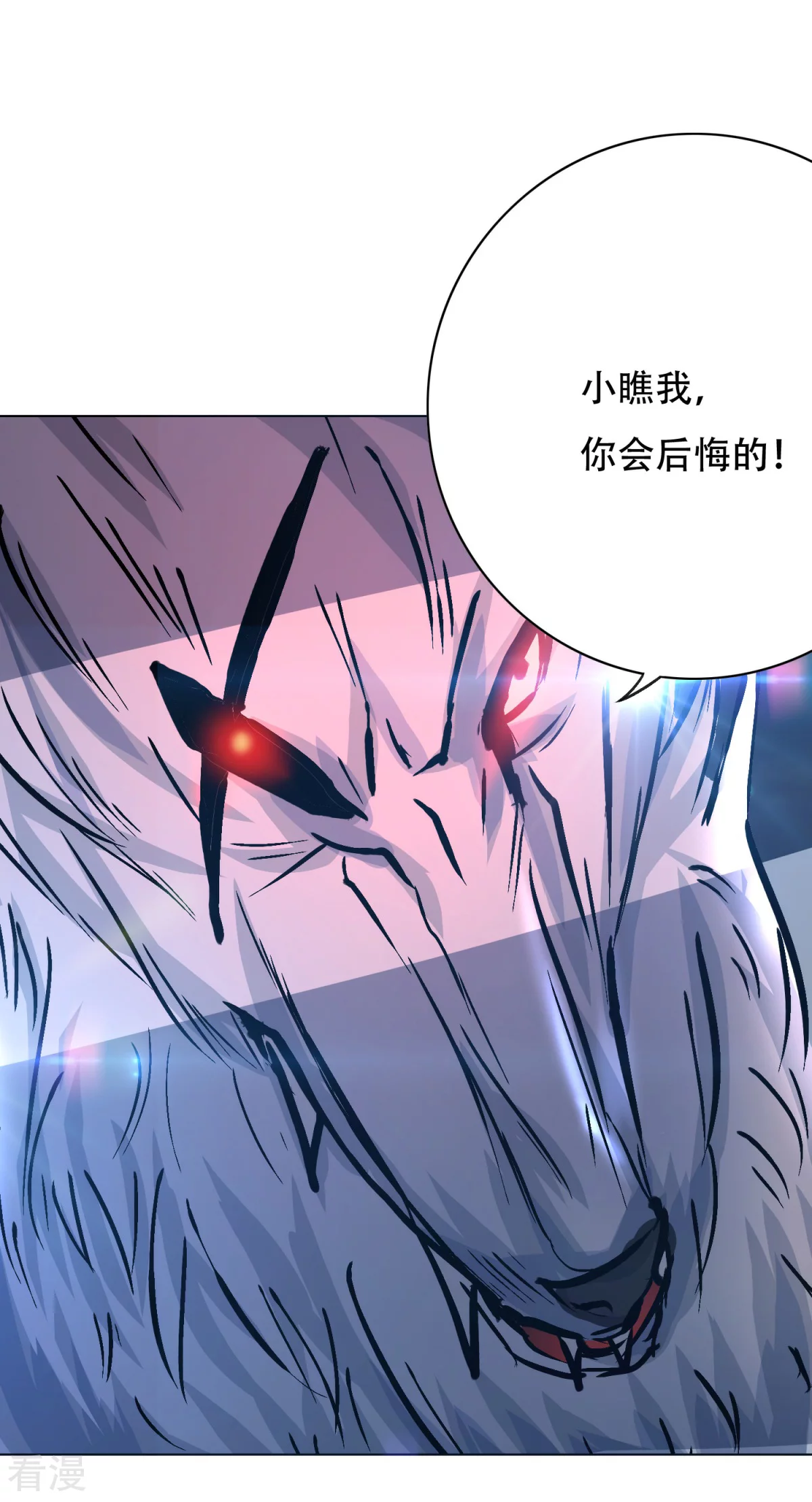 系統仙尊在都市 - 第104話 去吧阿修……羅！ - 6