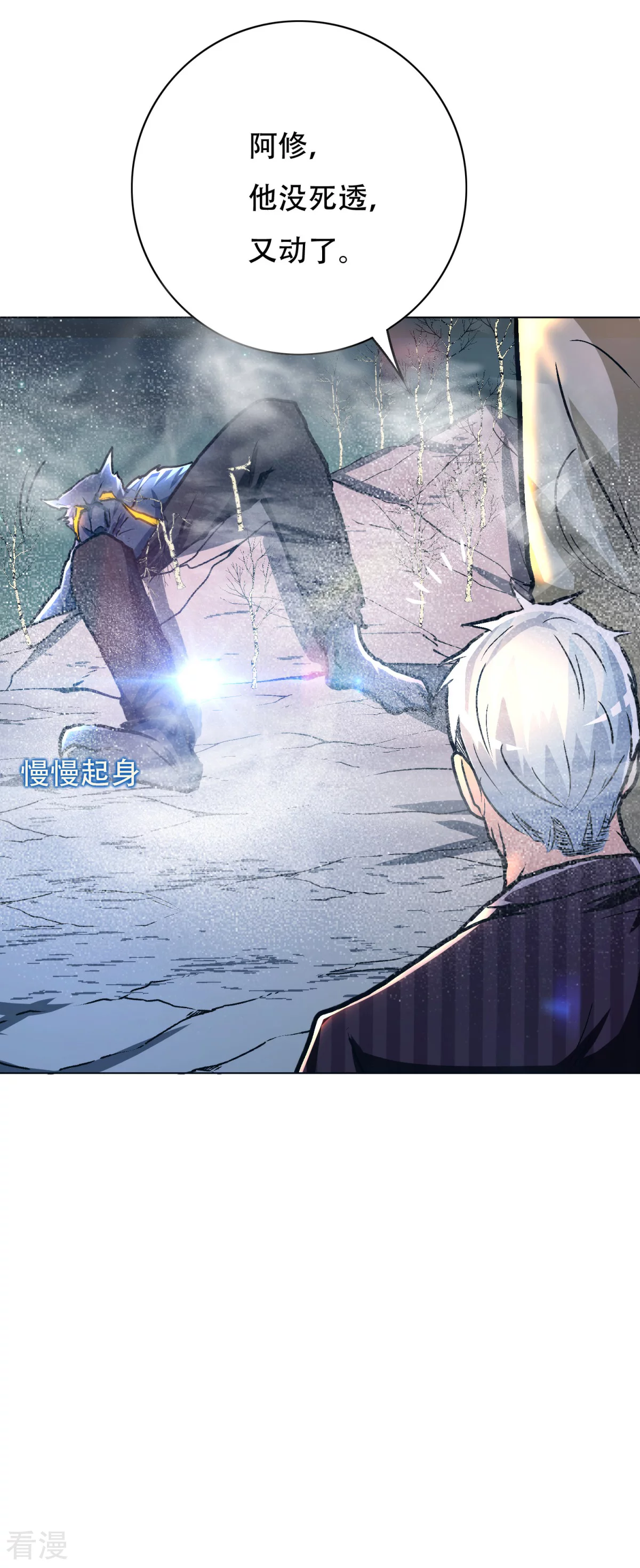 系統仙尊在都市 - 第104話 去吧阿修……羅！ - 7
