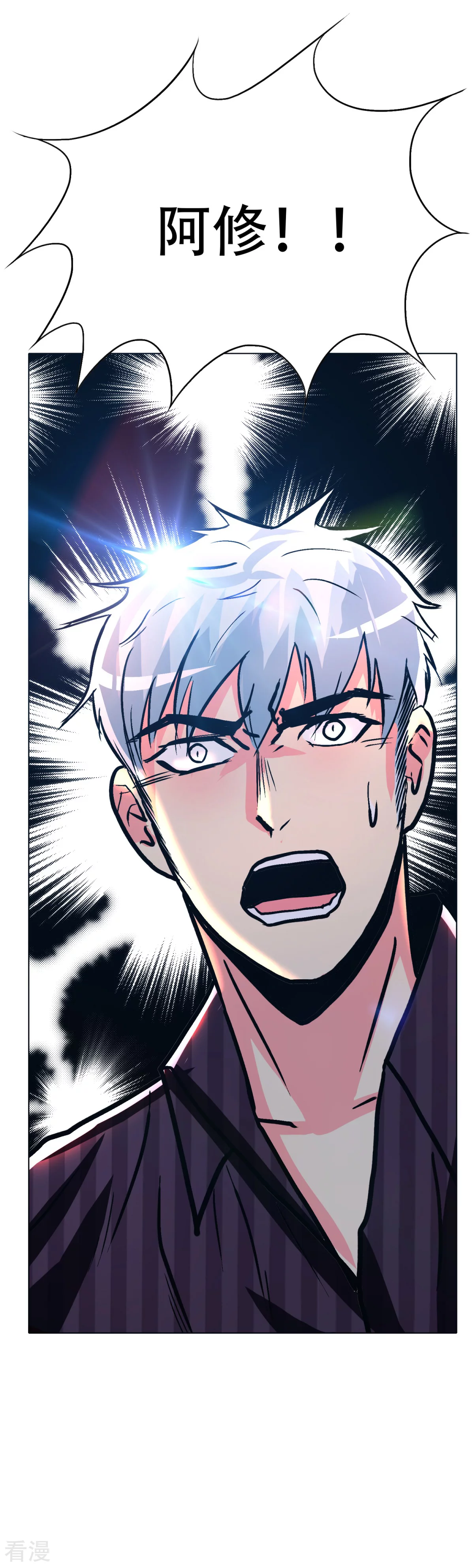 系統仙尊在都市 - 第104話 去吧阿修……羅！ - 6