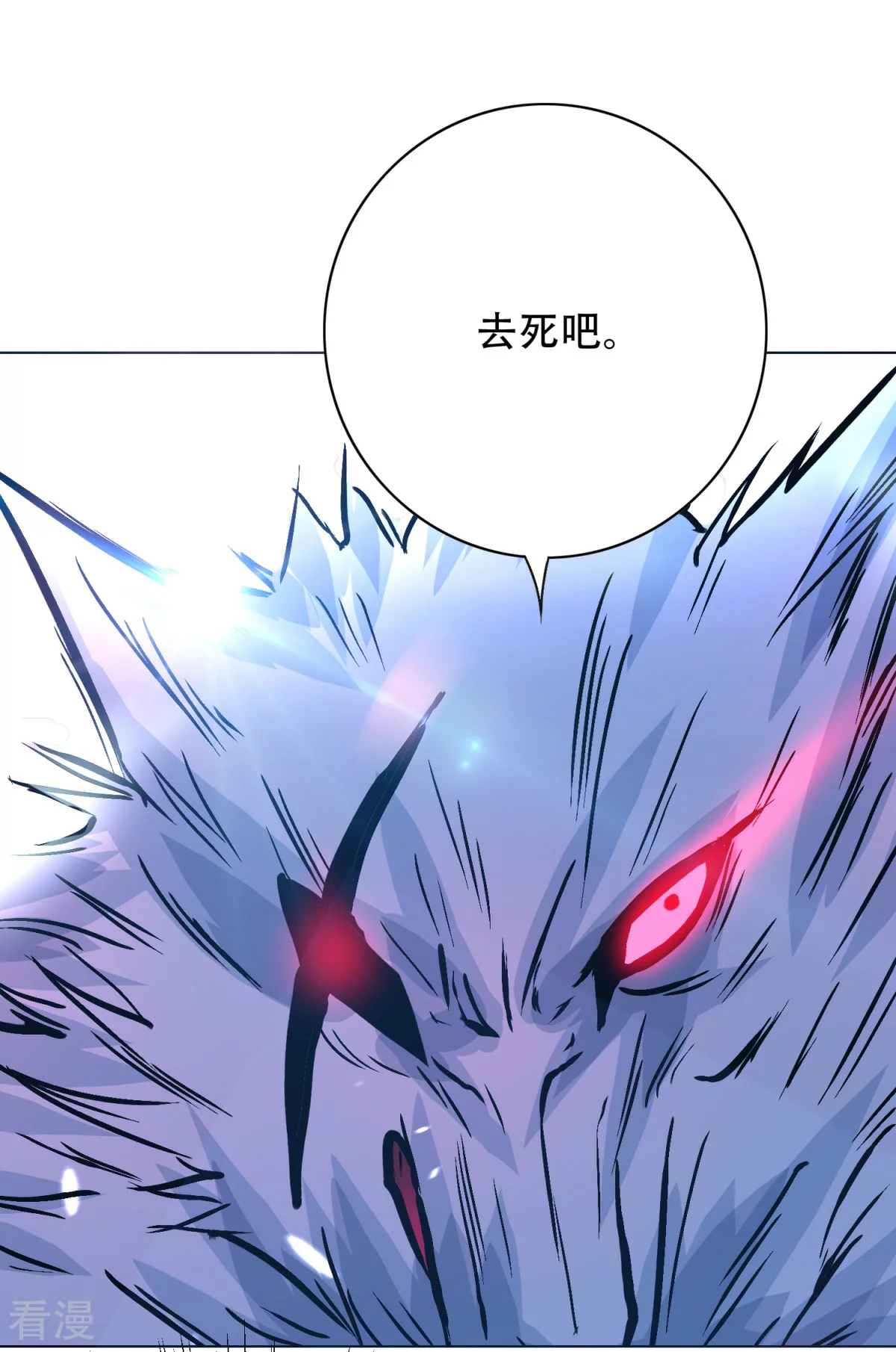 系統仙尊在都市 - 第104話 去吧阿修……羅！ - 7