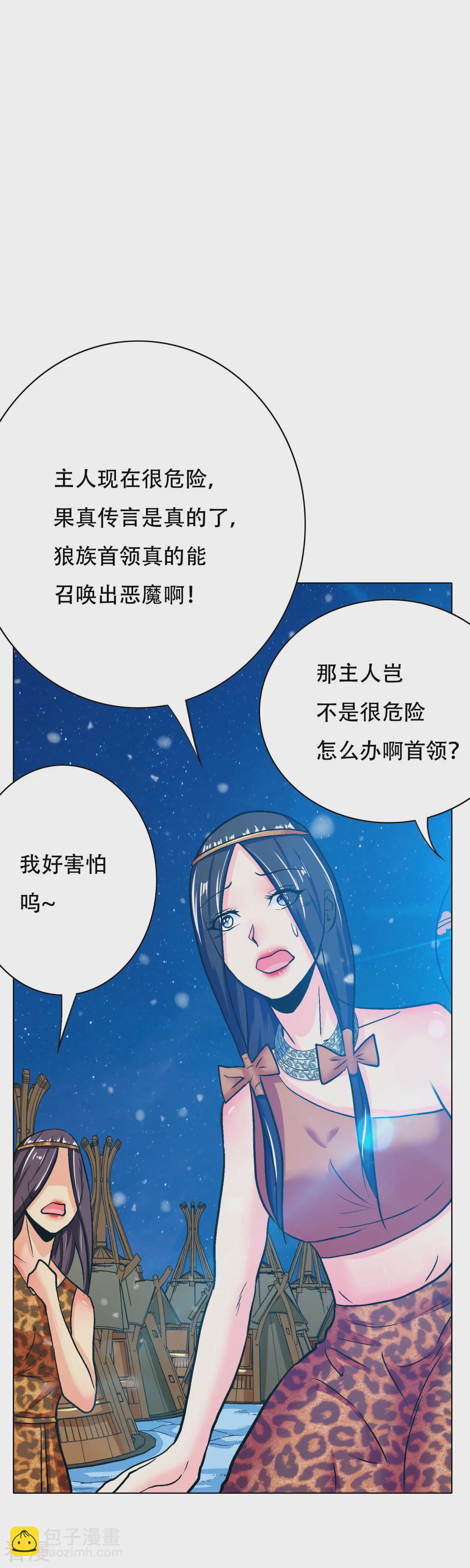 系統仙尊在都市 - 第104話 去吧阿修……羅！ - 4
