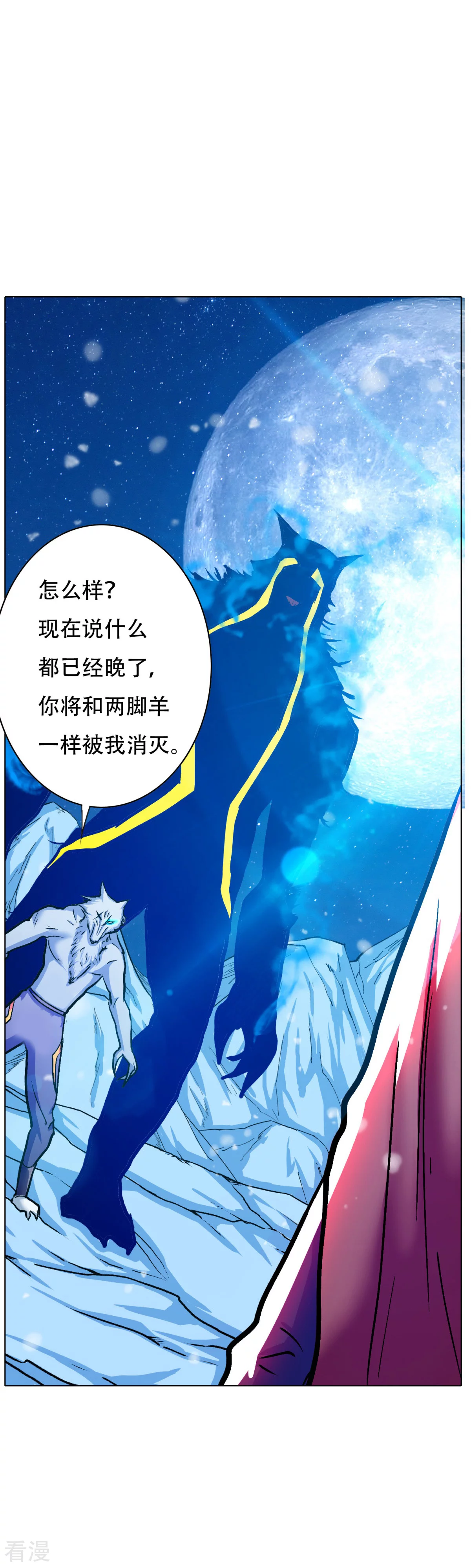 系統仙尊在都市 - 第104話 去吧阿修……羅！ - 6