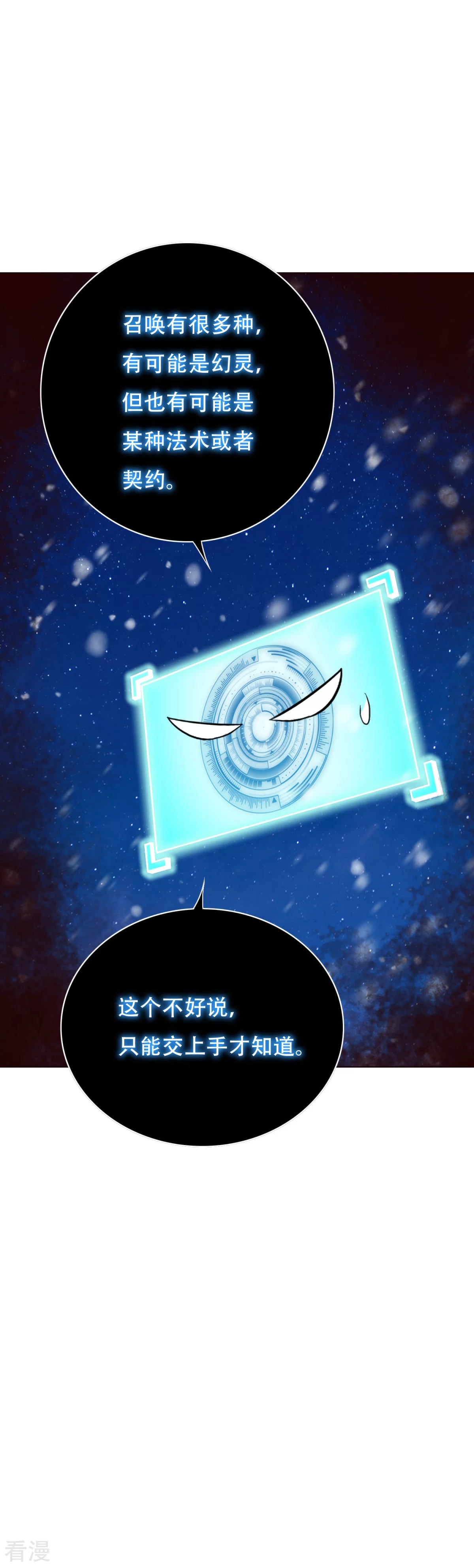 系統仙尊在都市 - 第104話 去吧阿修……羅！ - 2