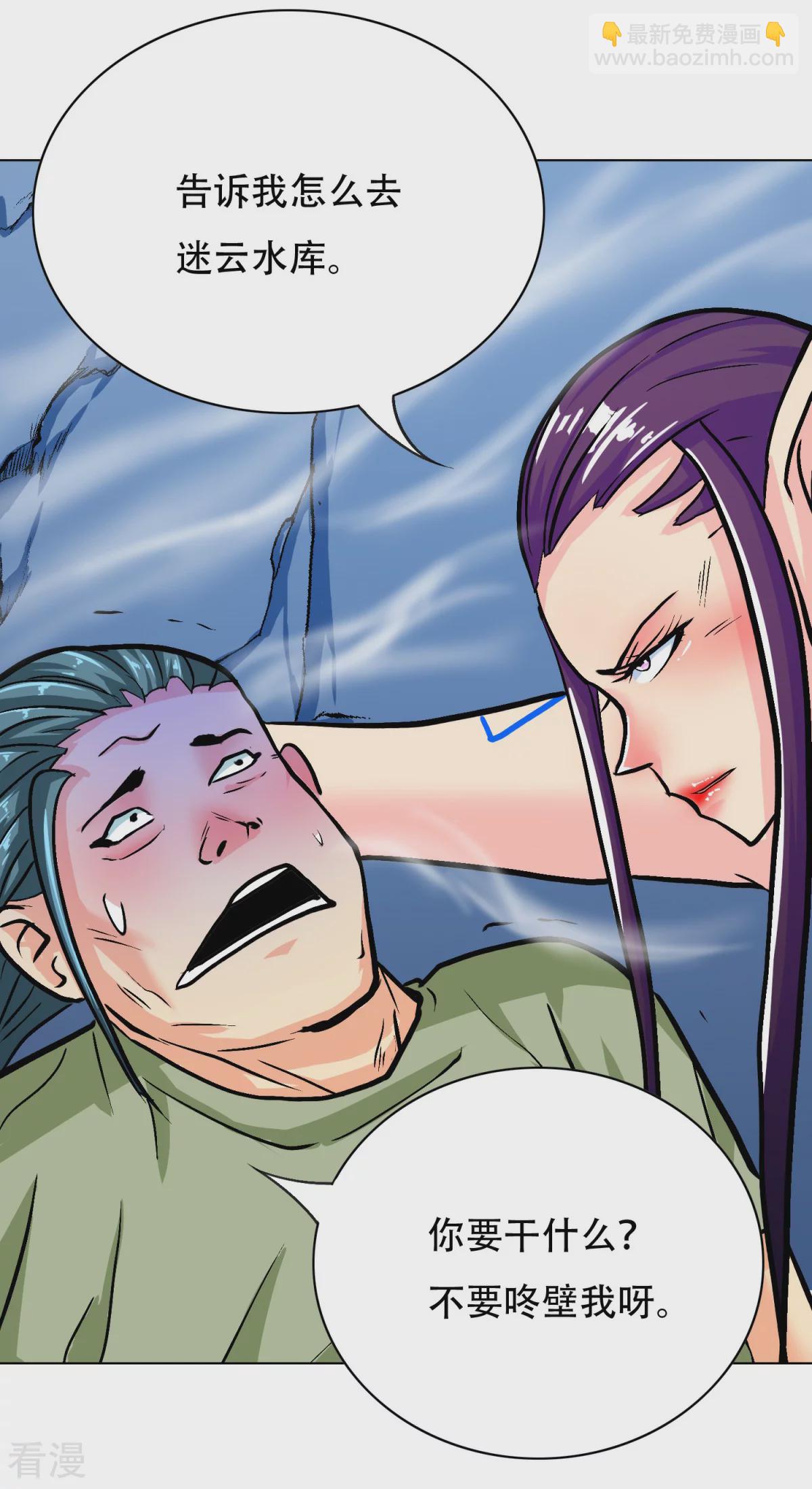 系統仙尊在都市 - 第108話 十億美金都沒時間拿！ - 4