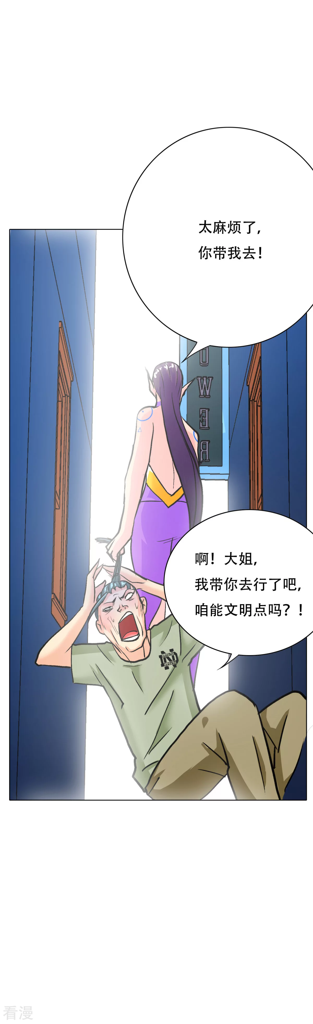 系統仙尊在都市 - 第108話 十億美金都沒時間拿！ - 6