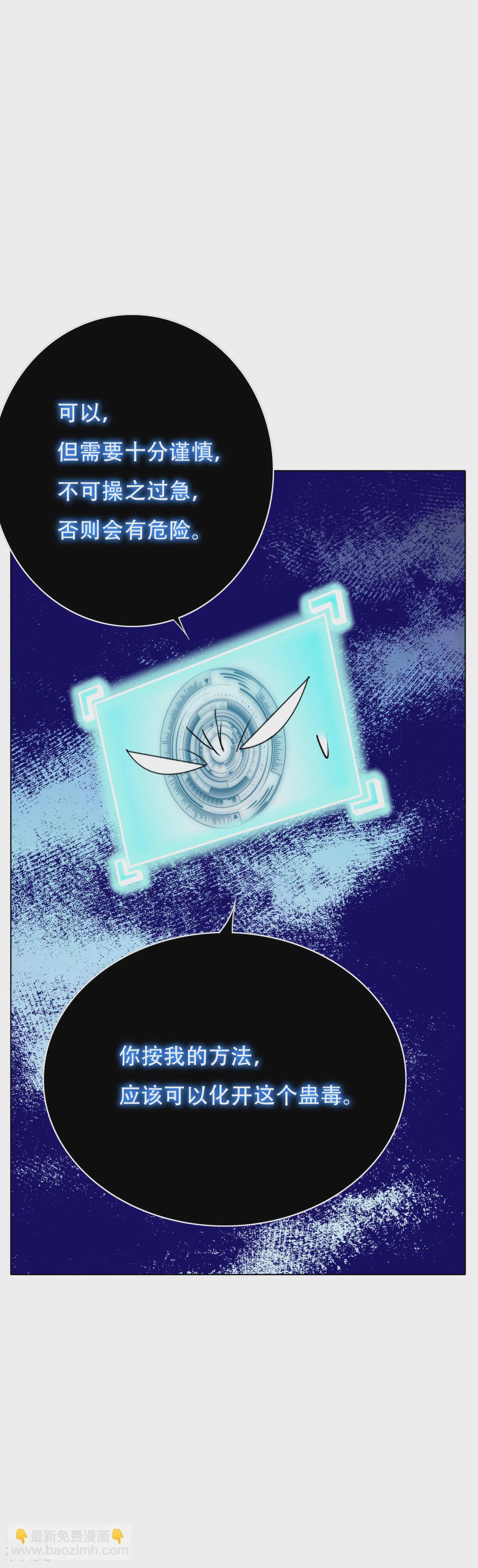 系統仙尊在都市 - 第108話 十億美金都沒時間拿！ - 1