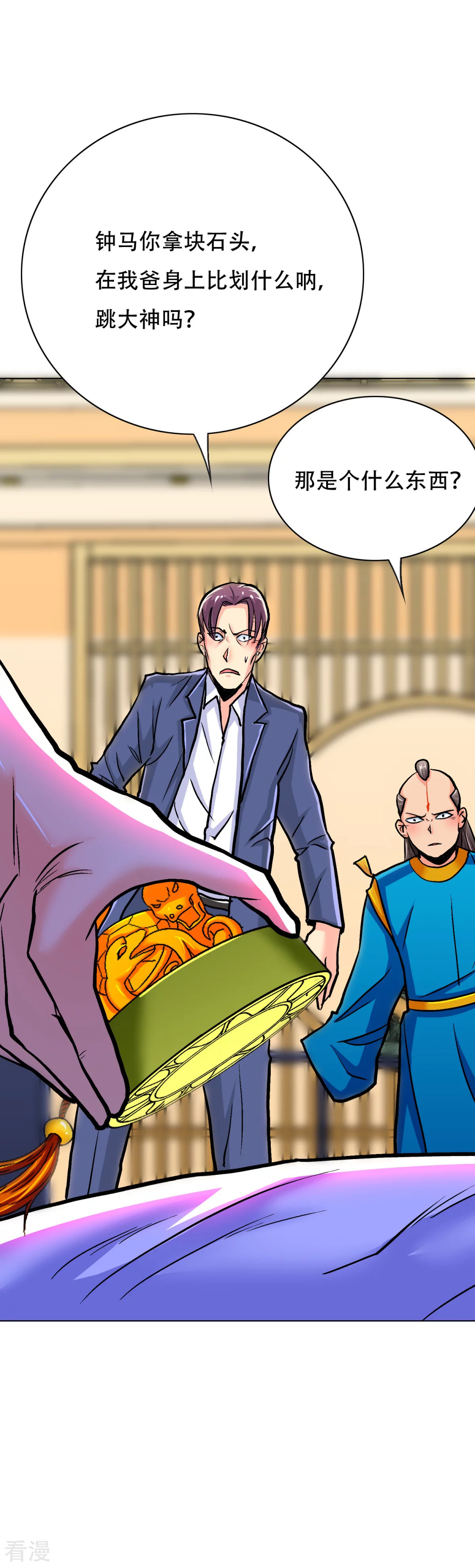 系統仙尊在都市 - 第108話 十億美金都沒時間拿！ - 3