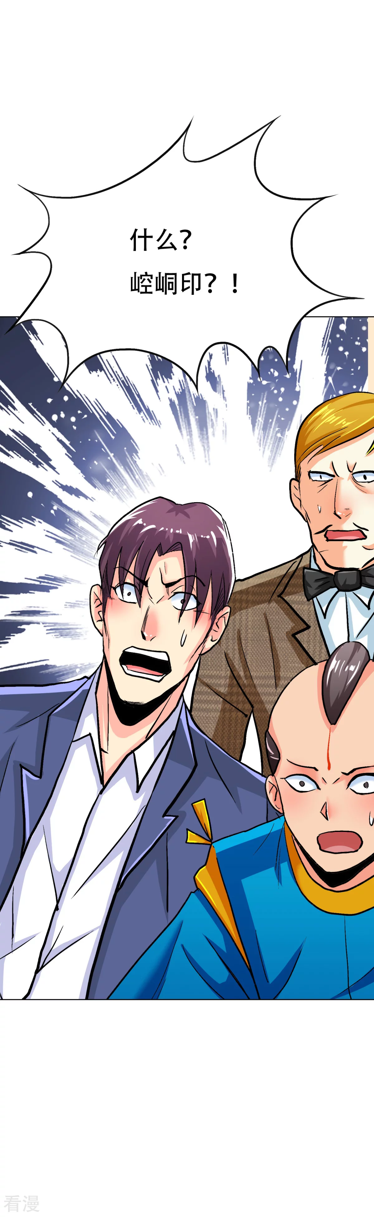 系統仙尊在都市 - 第108話 十億美金都沒時間拿！ - 5