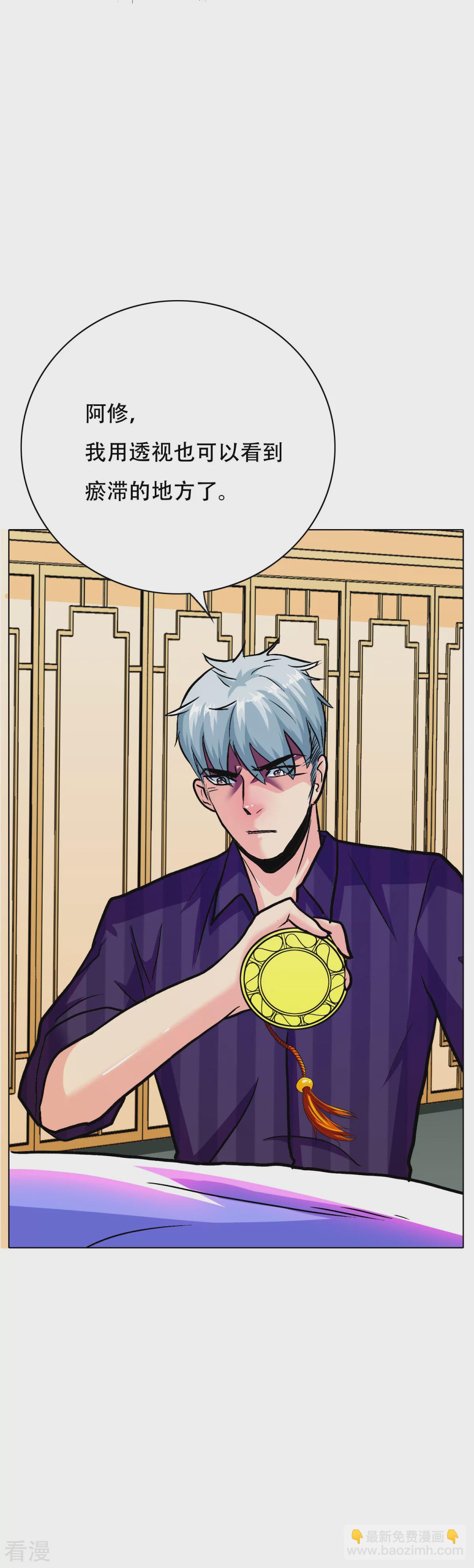 系統仙尊在都市 - 第108話 十億美金都沒時間拿！ - 1