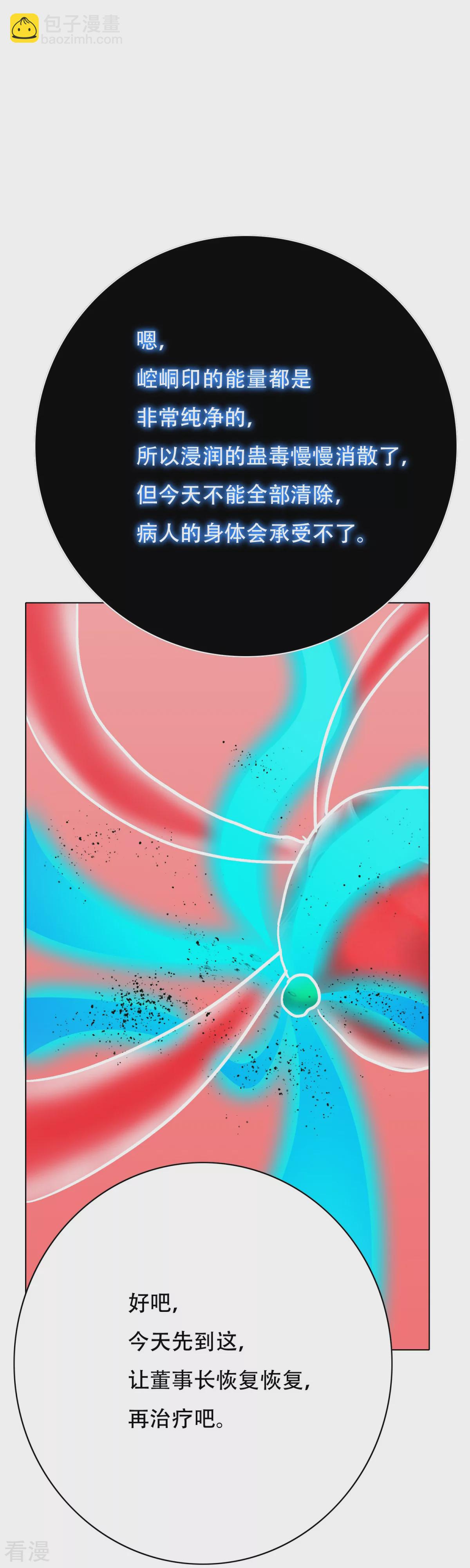 系統仙尊在都市 - 第108話 十億美金都沒時間拿！ - 2