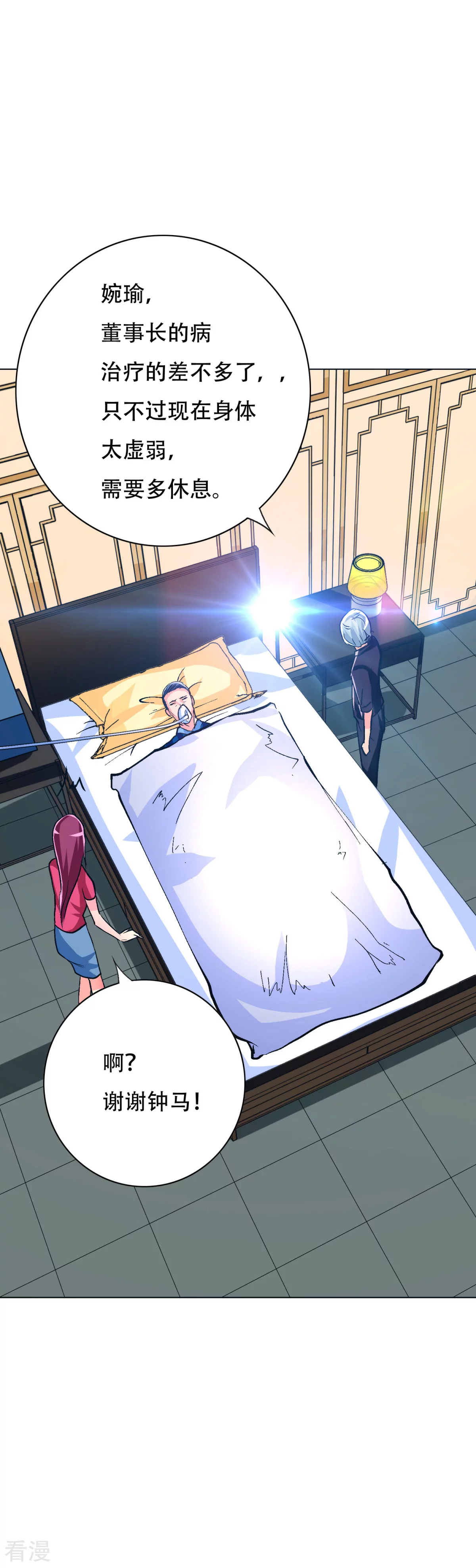 系統仙尊在都市 - 第108話 十億美金都沒時間拿！ - 3