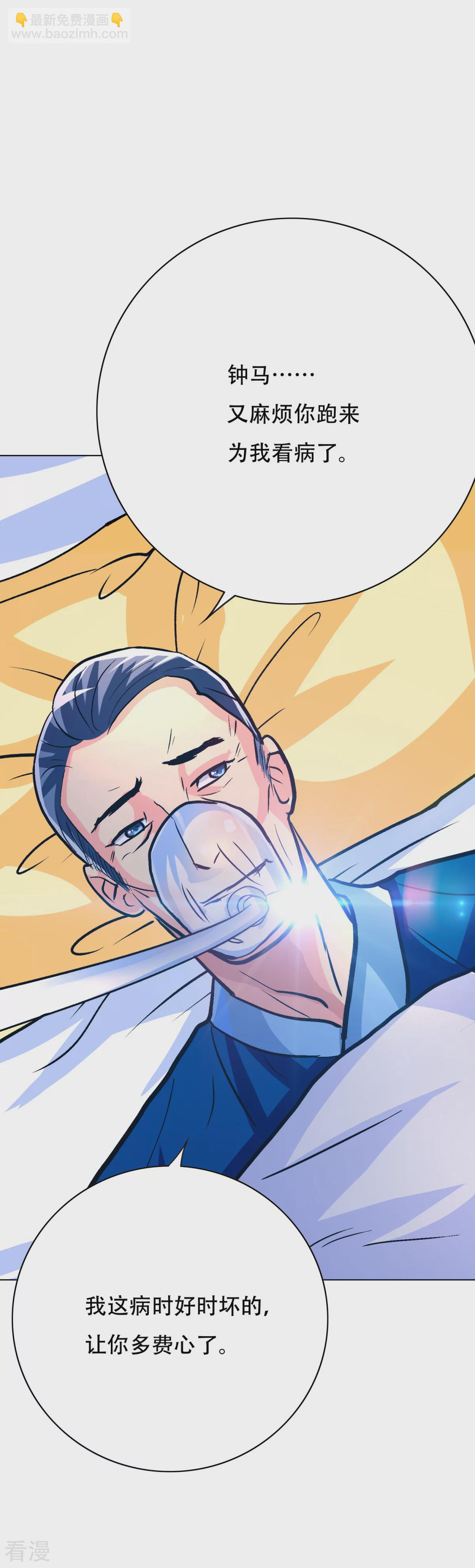 系統仙尊在都市 - 第108話 十億美金都沒時間拿！ - 4