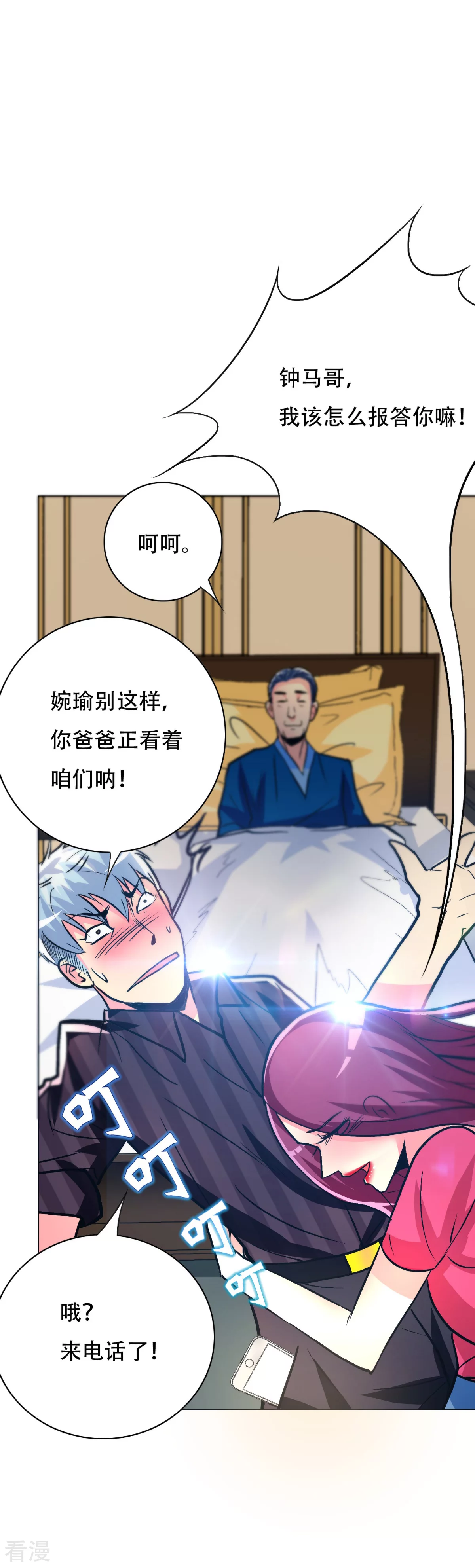 系統仙尊在都市 - 第108話 十億美金都沒時間拿！ - 1