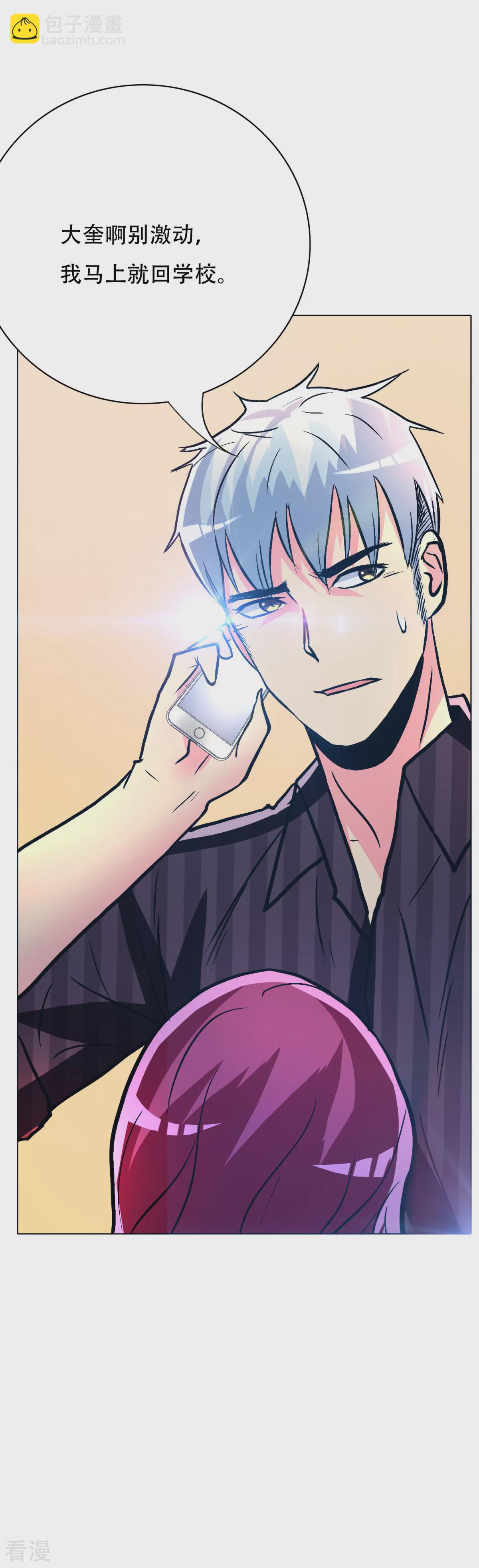 系統仙尊在都市 - 第108話 十億美金都沒時間拿！ - 2