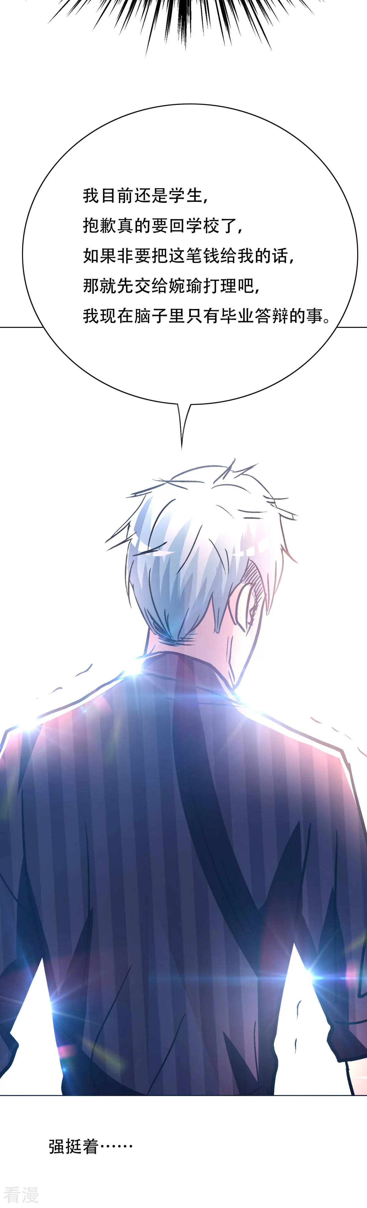 系統仙尊在都市 - 第108話 十億美金都沒時間拿！ - 2