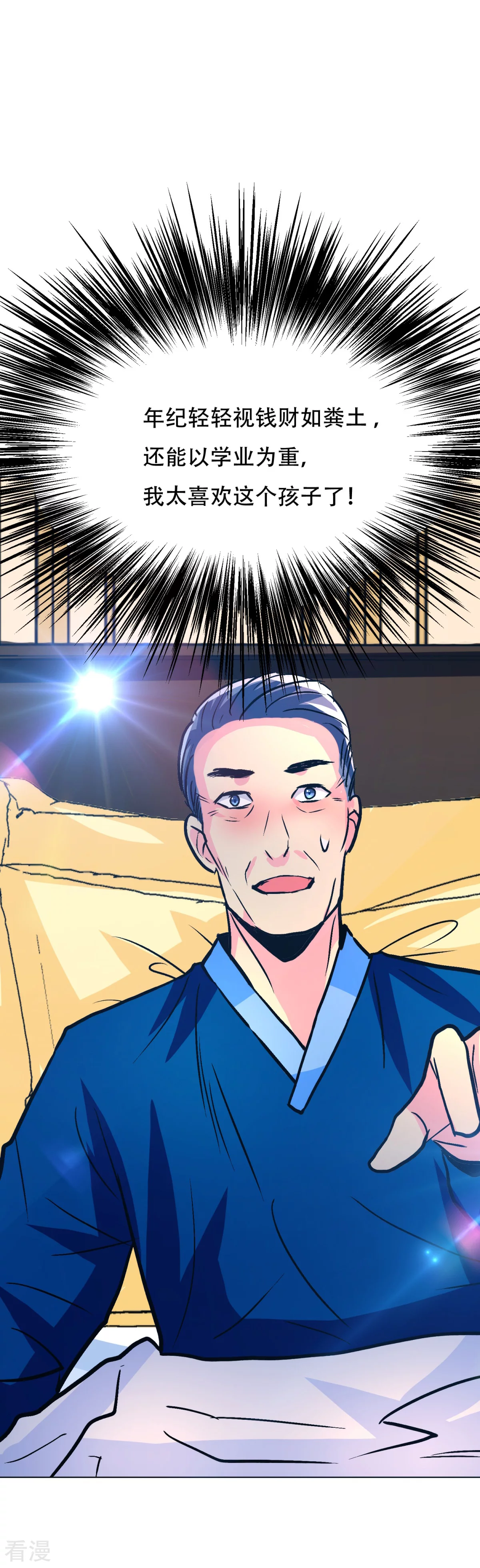 系統仙尊在都市 - 第108話 十億美金都沒時間拿！ - 3